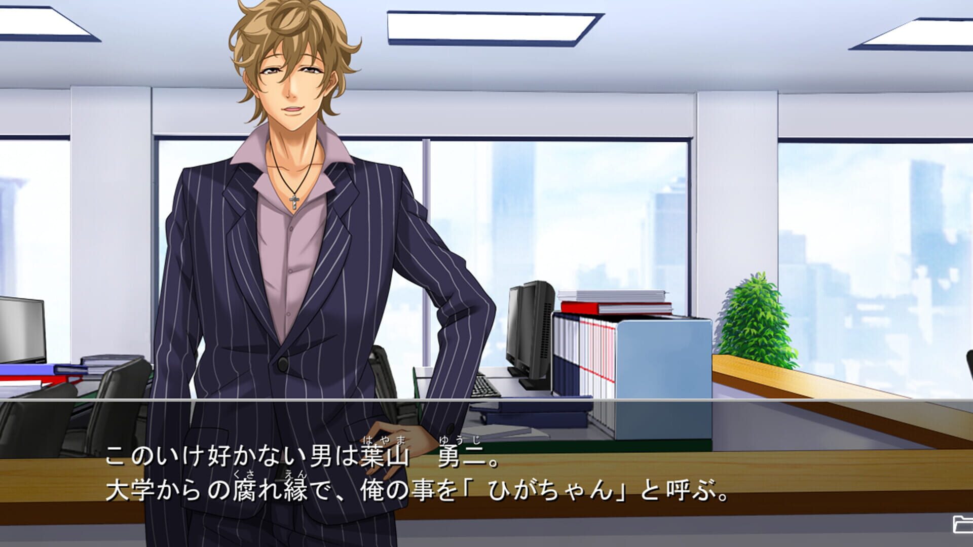 Sales Dept. Section 4: Special Training Unit screenshot 1