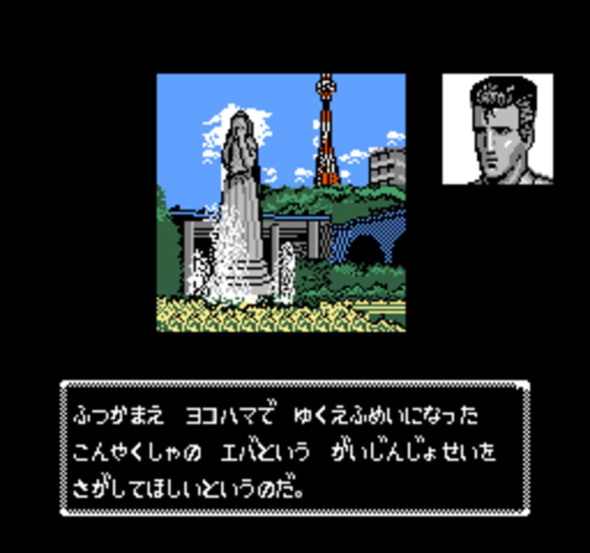 Tantei Jinguji Saburo: Yokohama-ko Renzoku Satsujin Jiken screenshot 1
