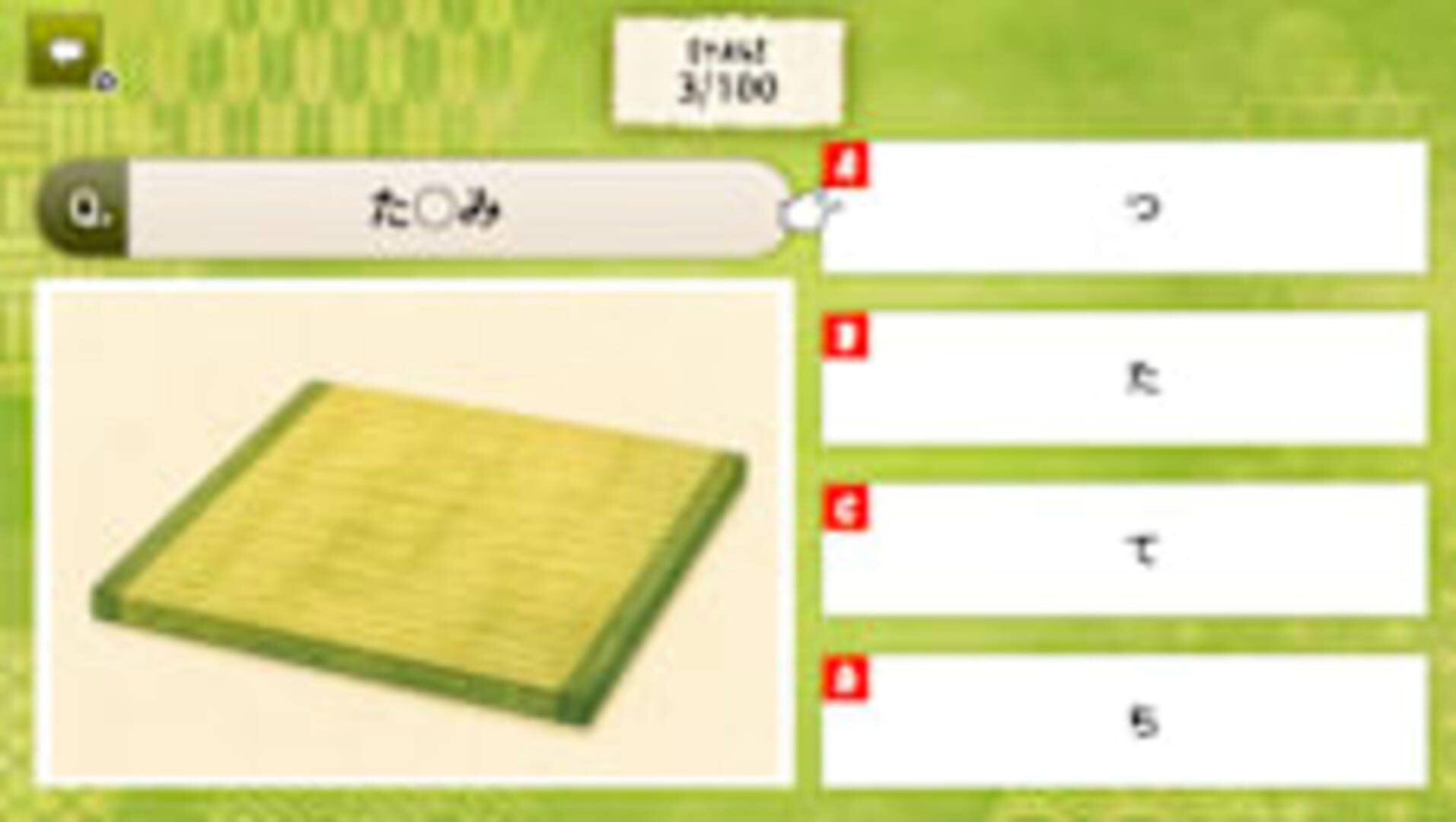 Hiragana Word Challenge screenshot 1