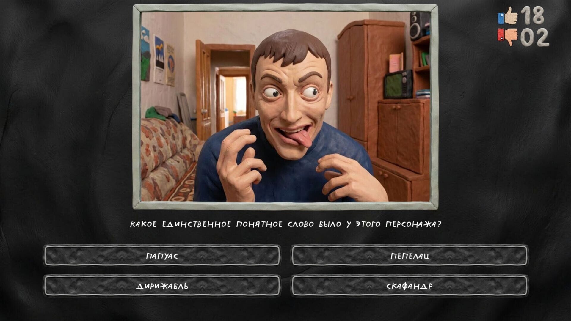 Meme Classics 2 screenshot 1