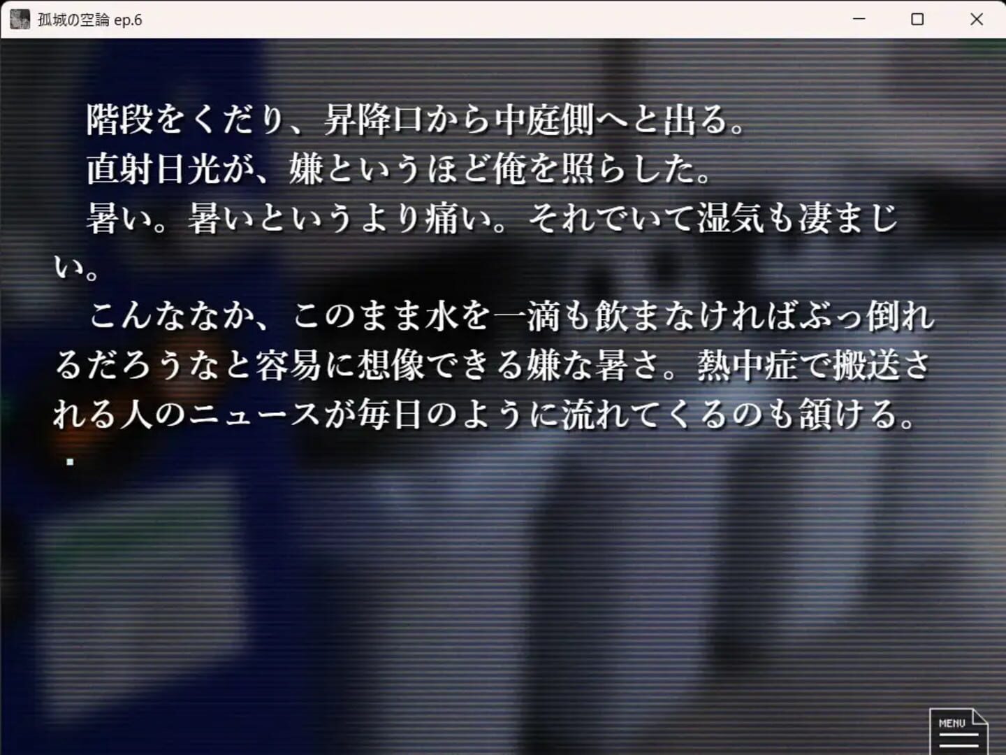 Kojou no Kuuron screenshot 1