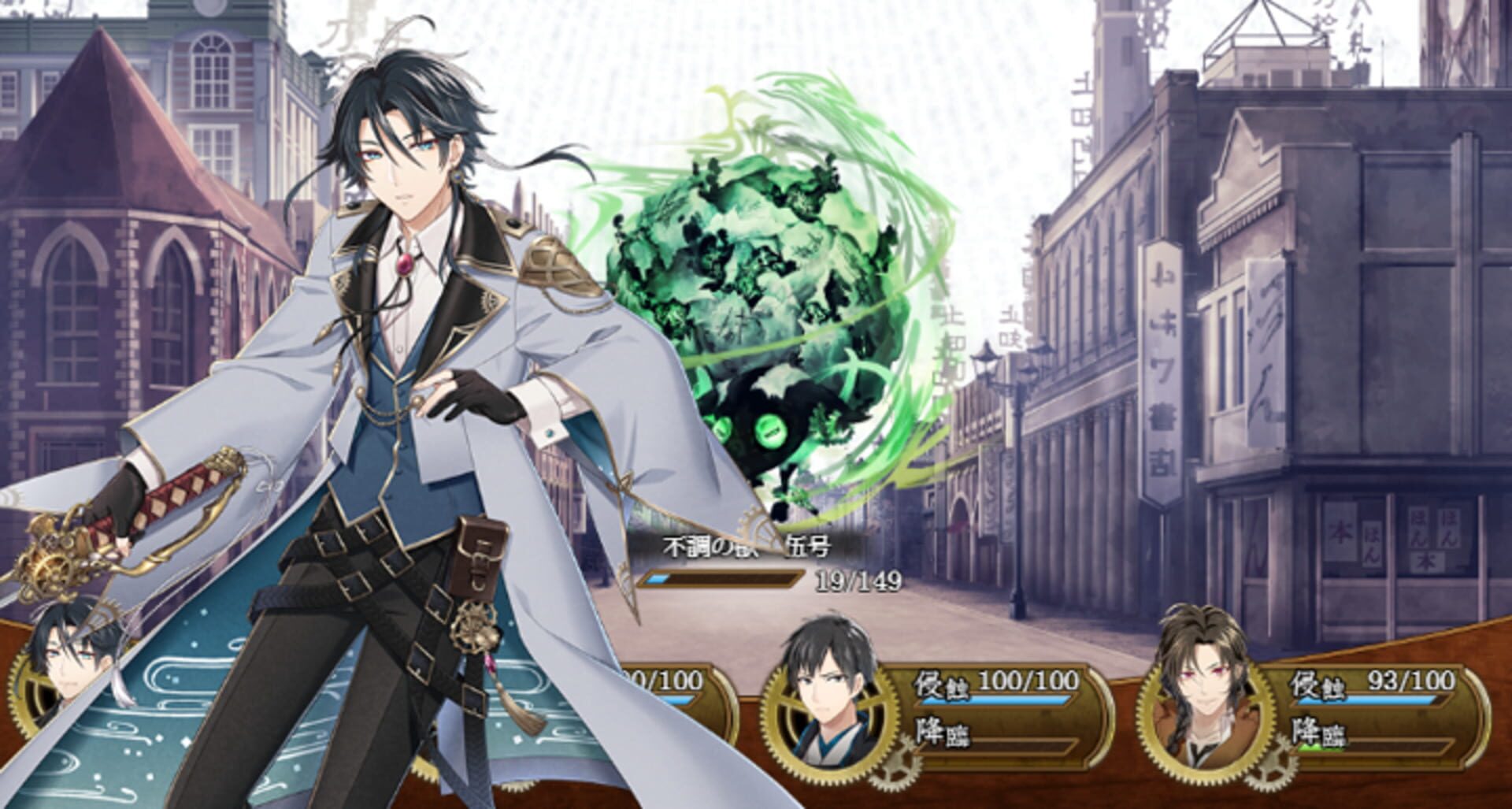 Bungo to Alchemist screenshot 1