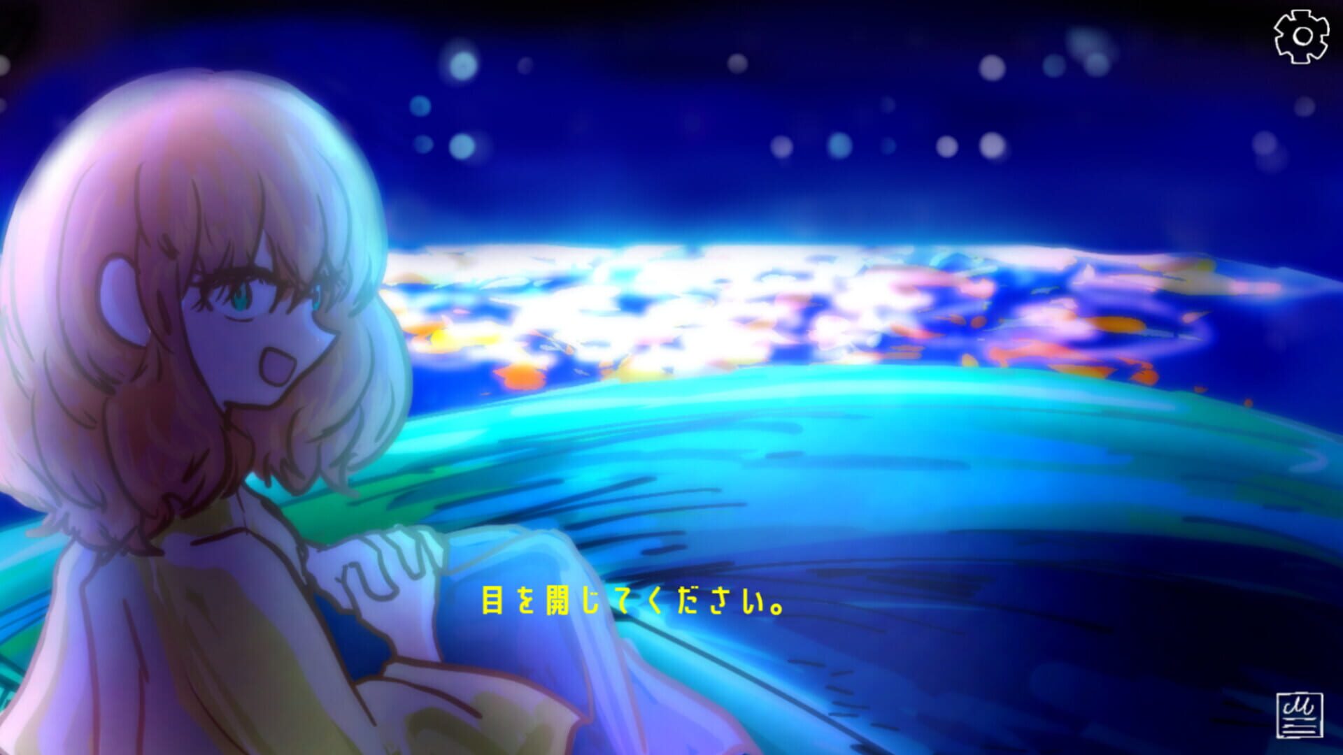 The Truth Written by the Stars screenshot 1