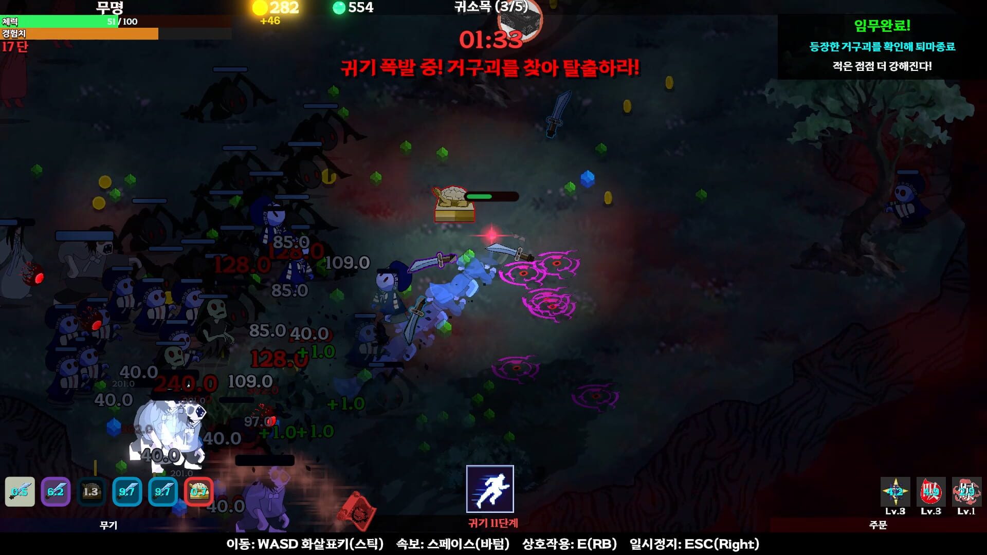 Akgwi Slash screenshot 1