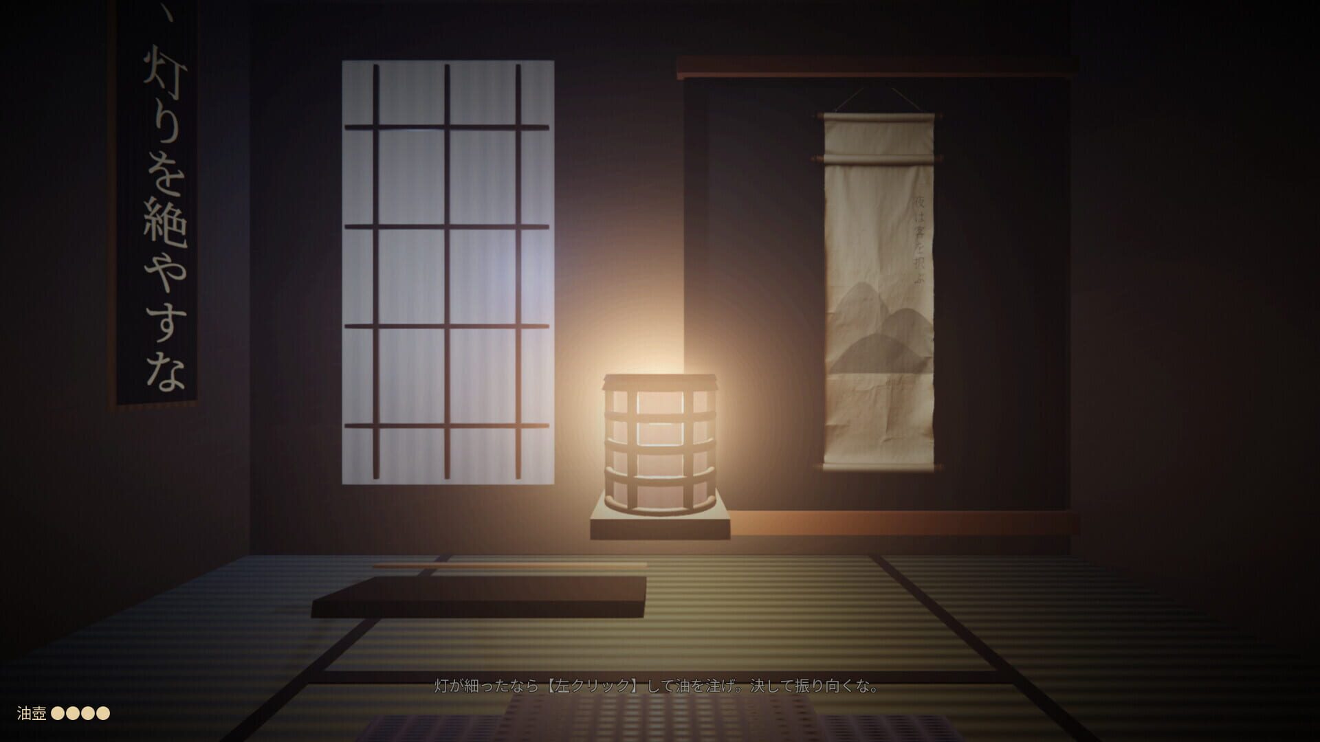 Rules of the Inn screenshot 1