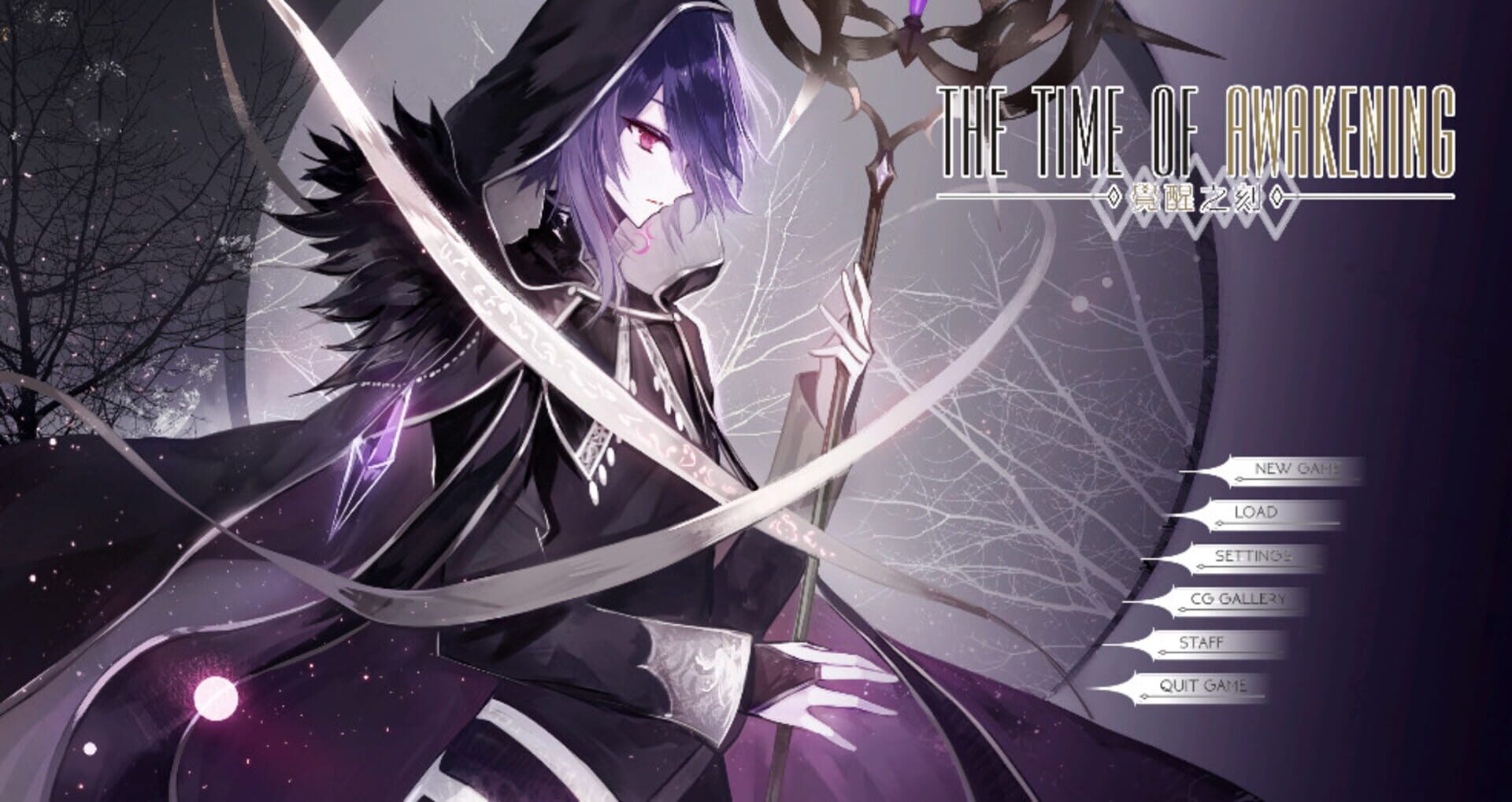 The Time of Awakening screenshot 1