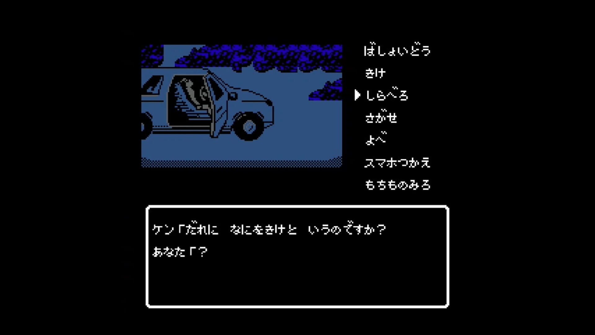Iseshima Mystery Annai: Itsuwari no Kuro Shinju screenshot 1