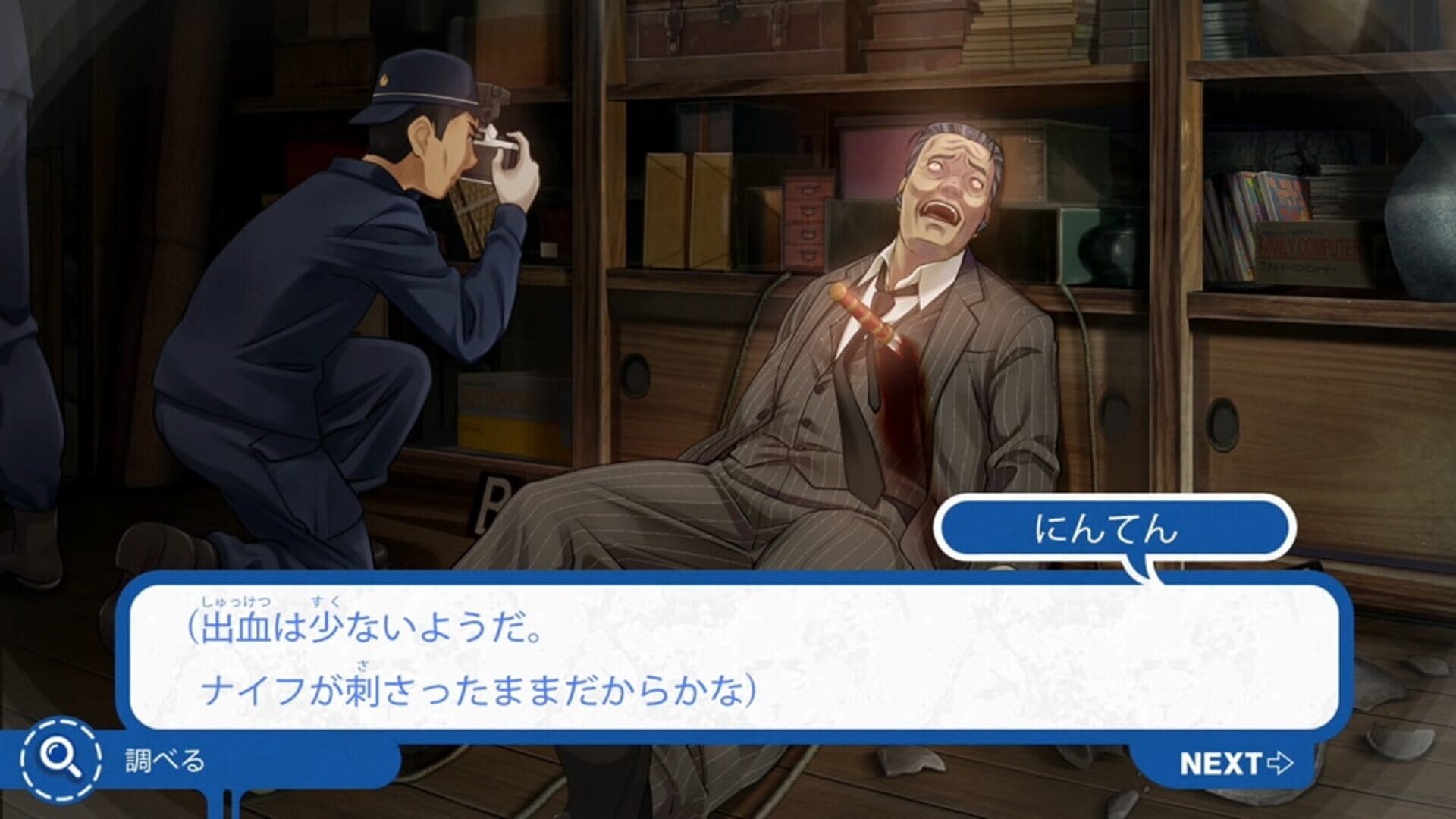Famicom Detective Club: The Missing Heir screenshot 1