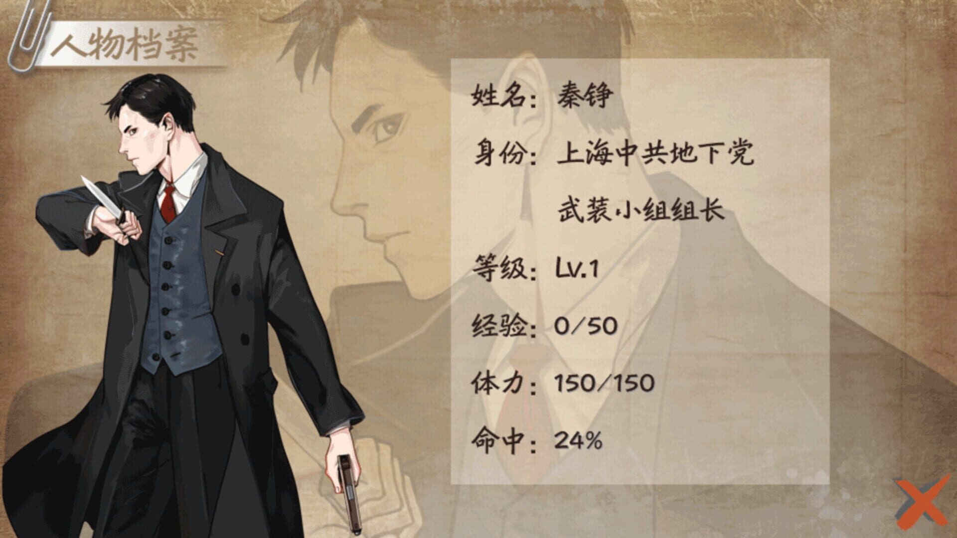 Qika screenshot 1