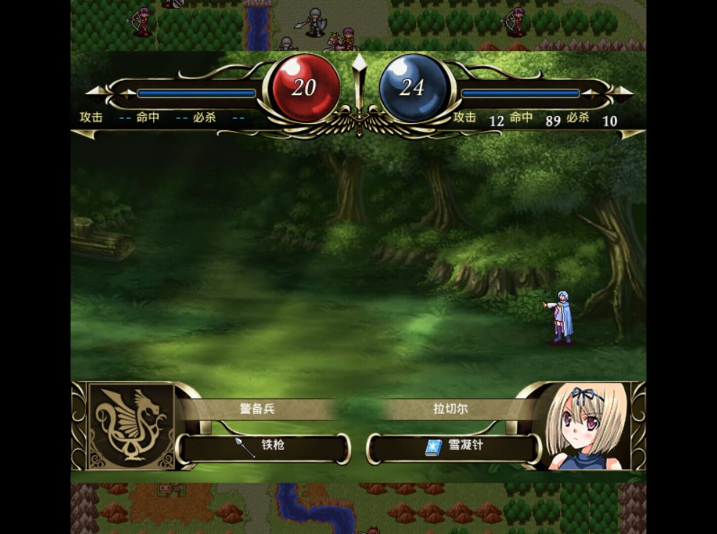 Srpg of World: The Empire screenshot 1