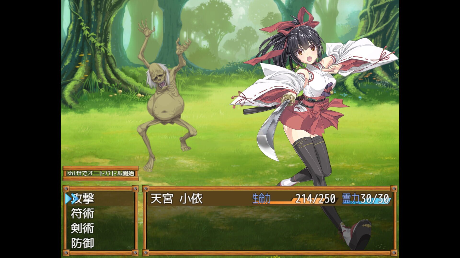 Divine Miko Koyori screenshot 1
