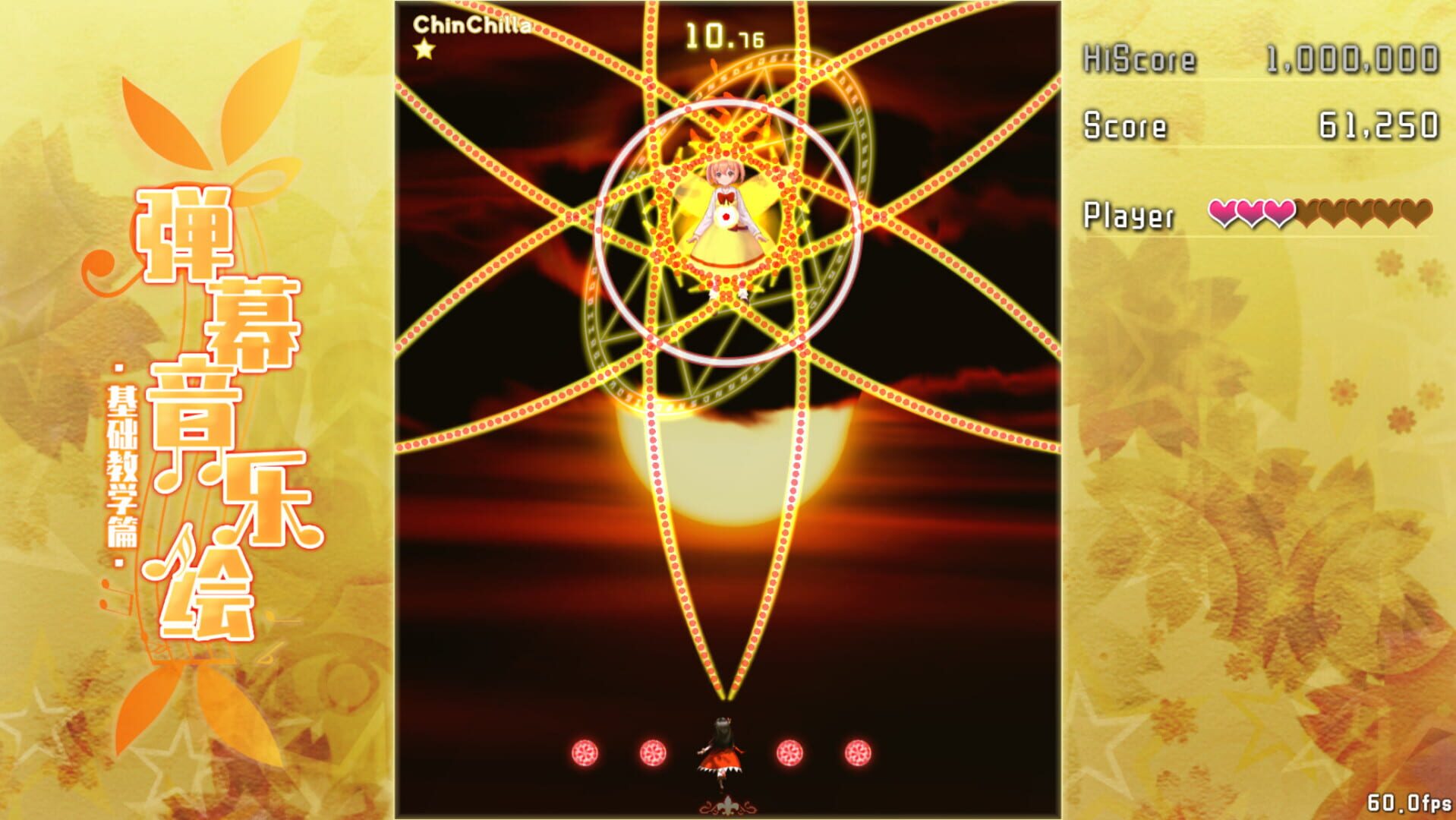 Barrage Musical: Basic Danmaku Tutorial screenshot 1