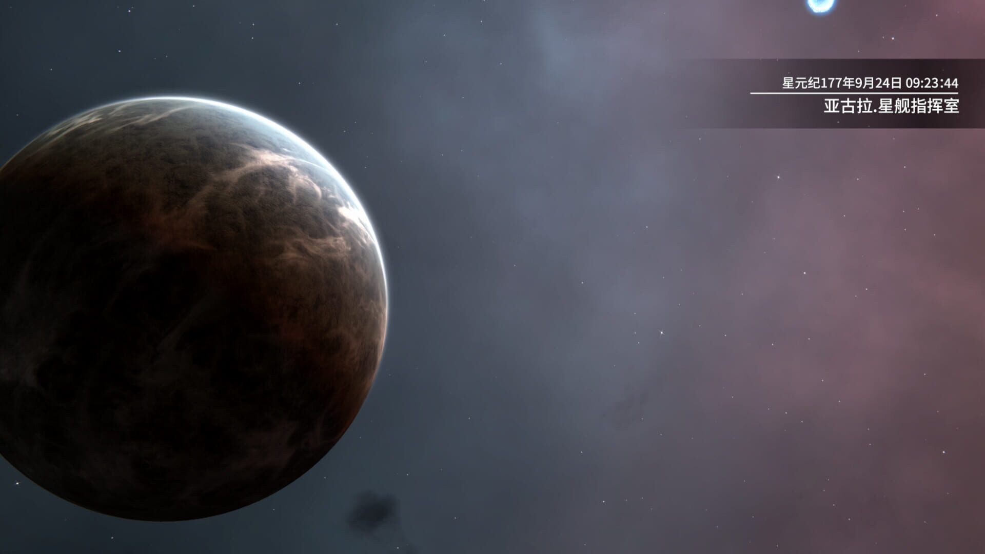 Stars Era: Lost Stars screenshot 1