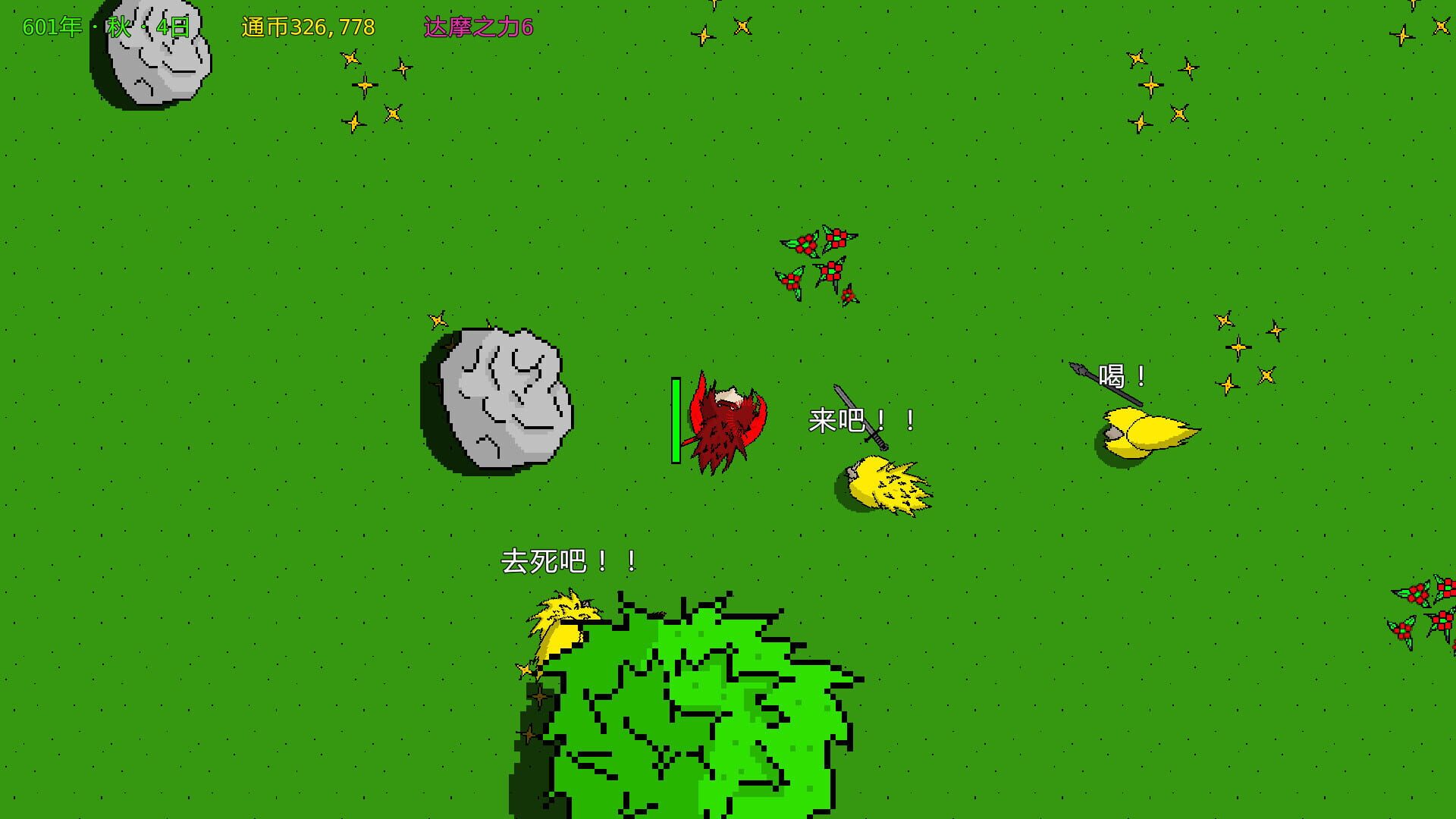 Yuèyálóu Fēngyún screenshot 1