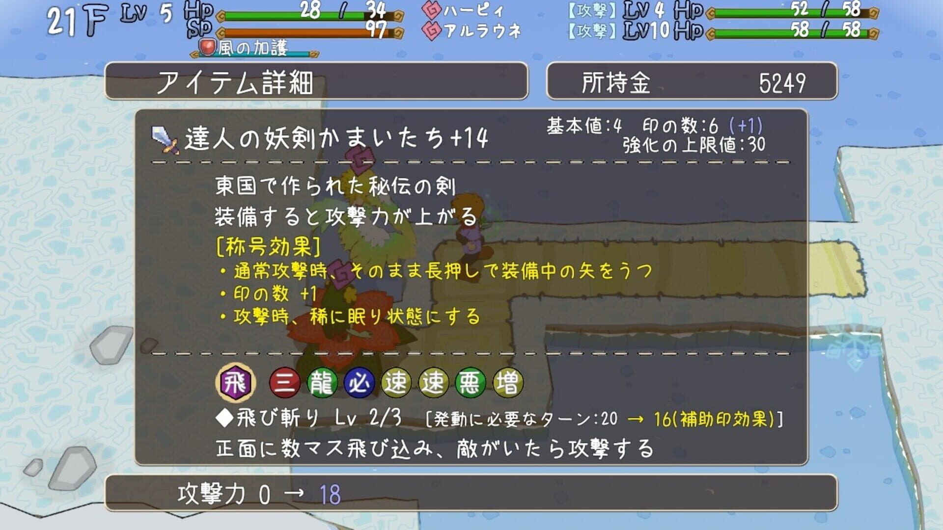 Monster Girls and the Mysterious Adventure screenshot 1