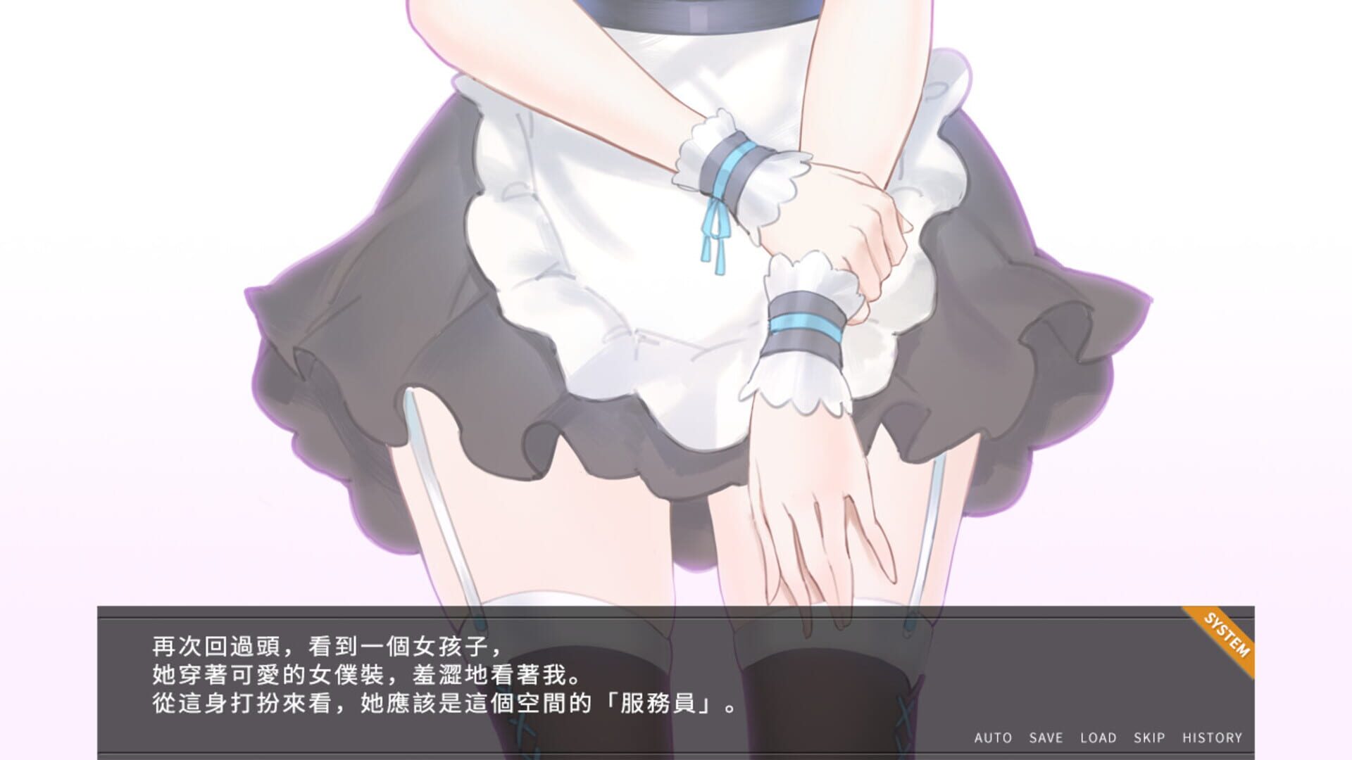 Sixth Night screenshot 1