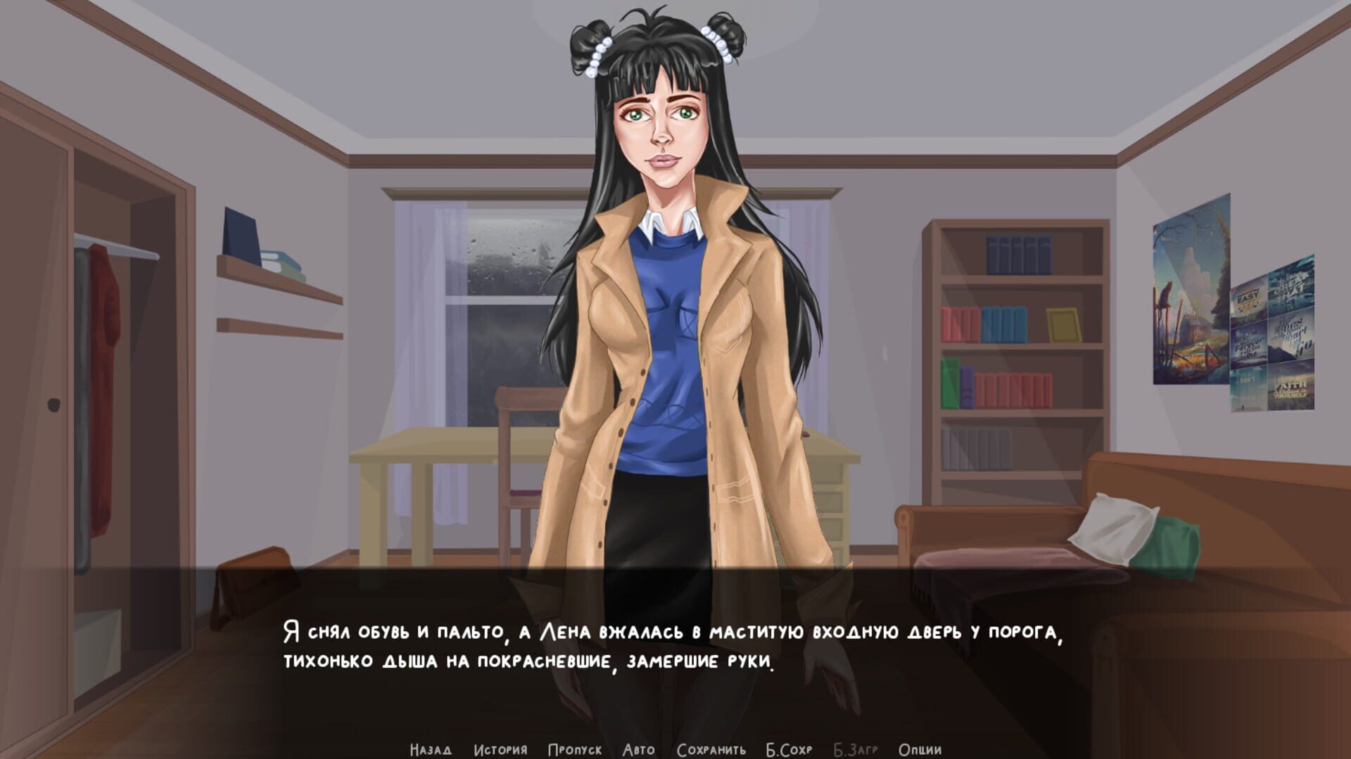 Introvert screenshot 1