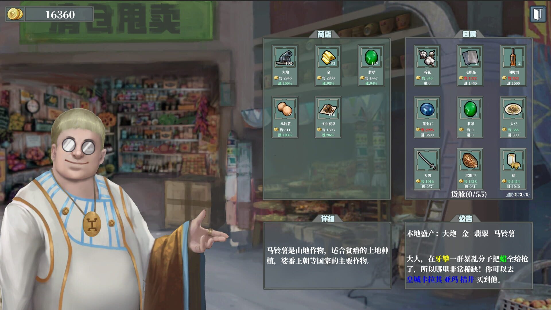 Yōngbīng Zhàngē screenshot 1