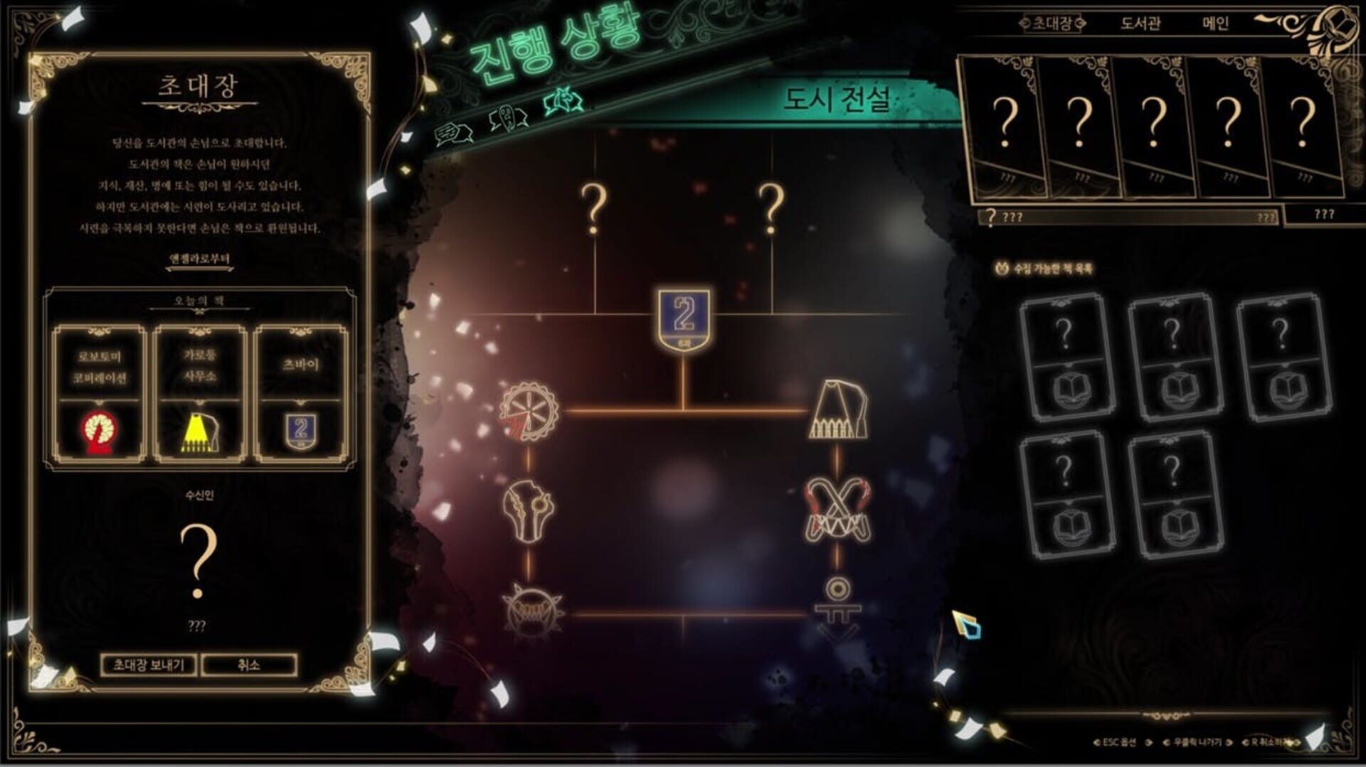 Library of Ruina screenshot 1