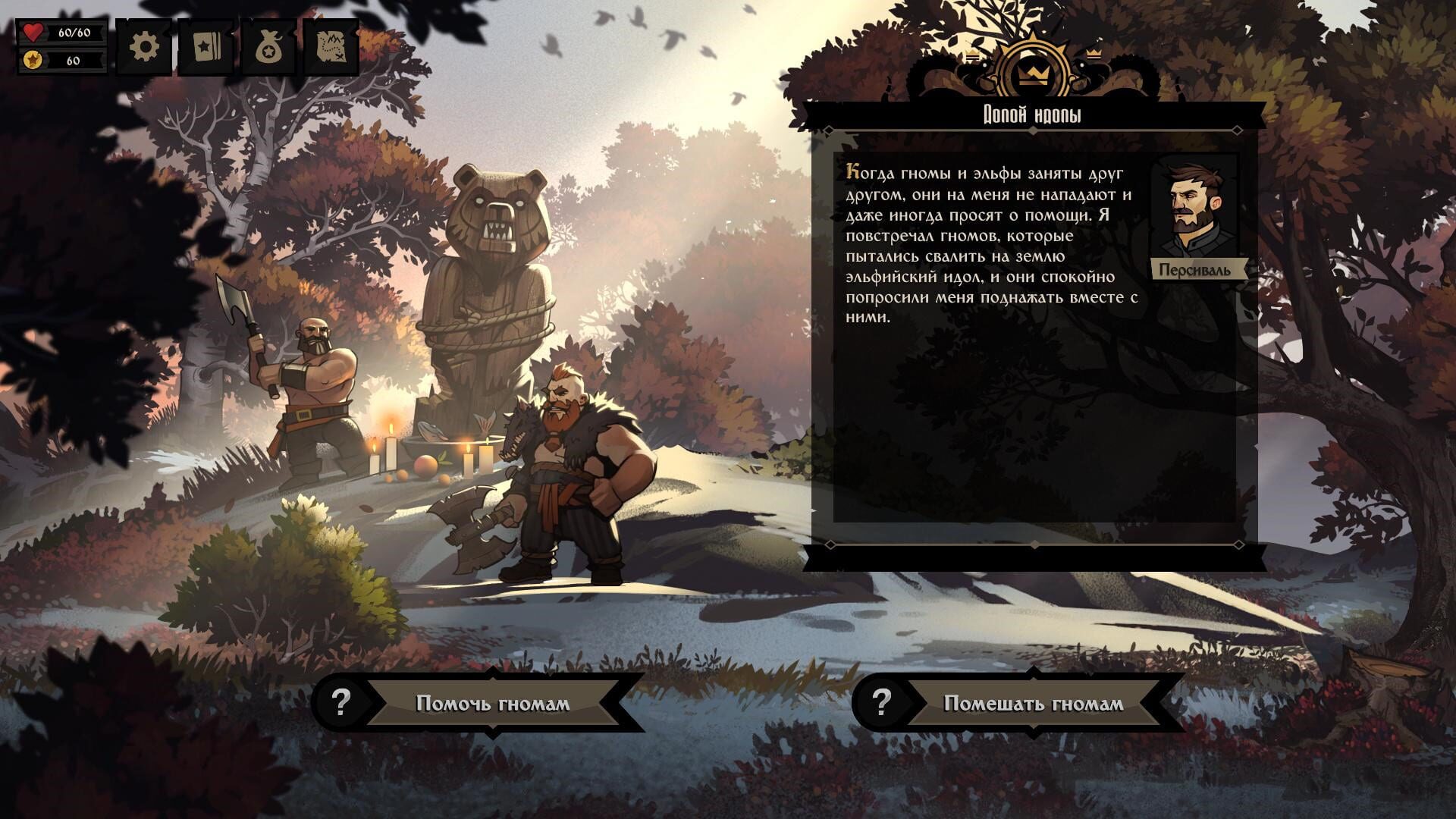 Knock on the Coffin Lid screenshot 1