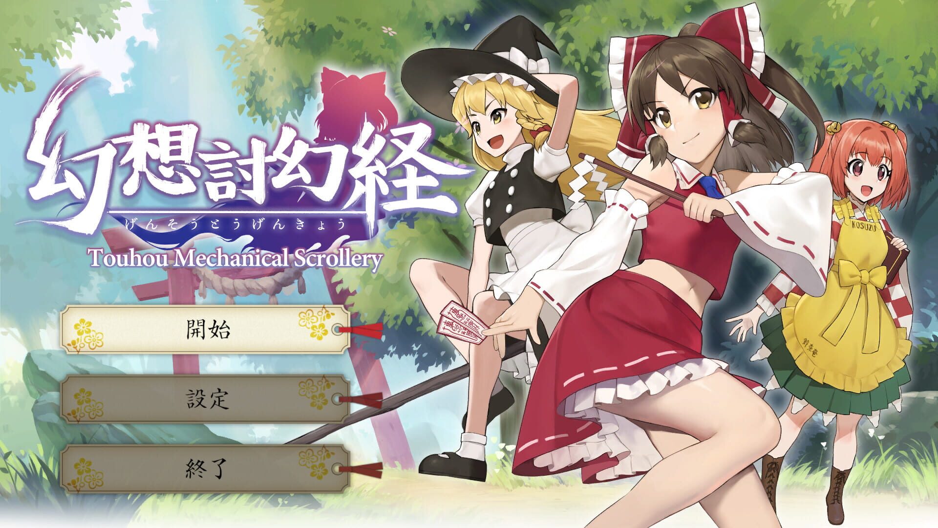 Touhou Mechanical Scrollery screenshot 1
