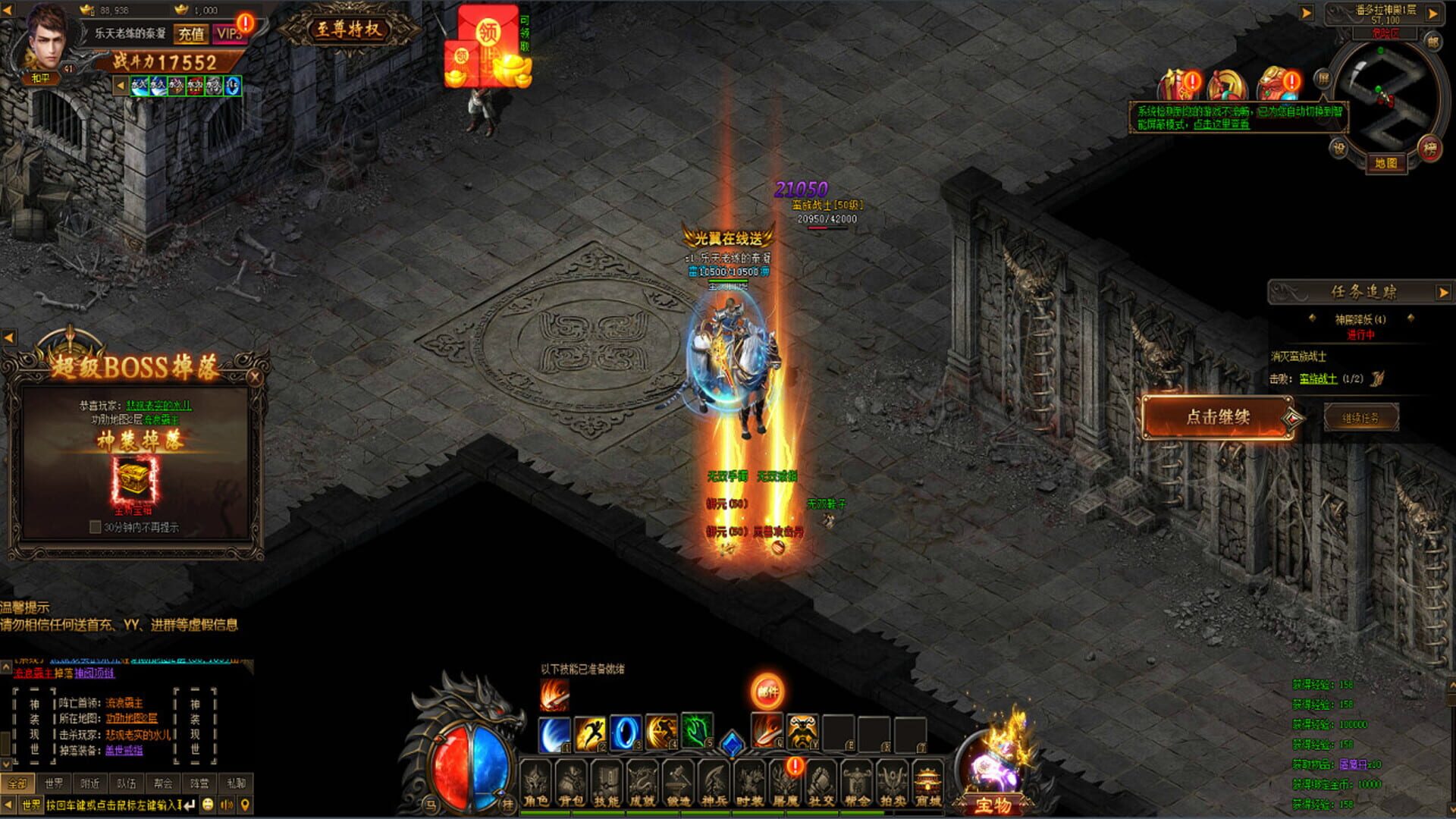 Zhànshén Qīpò screenshot 1