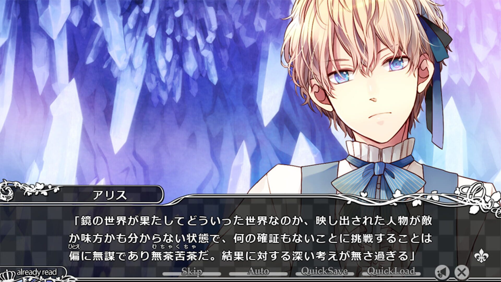 Taisho x Alice Episode 1 screenshot 1