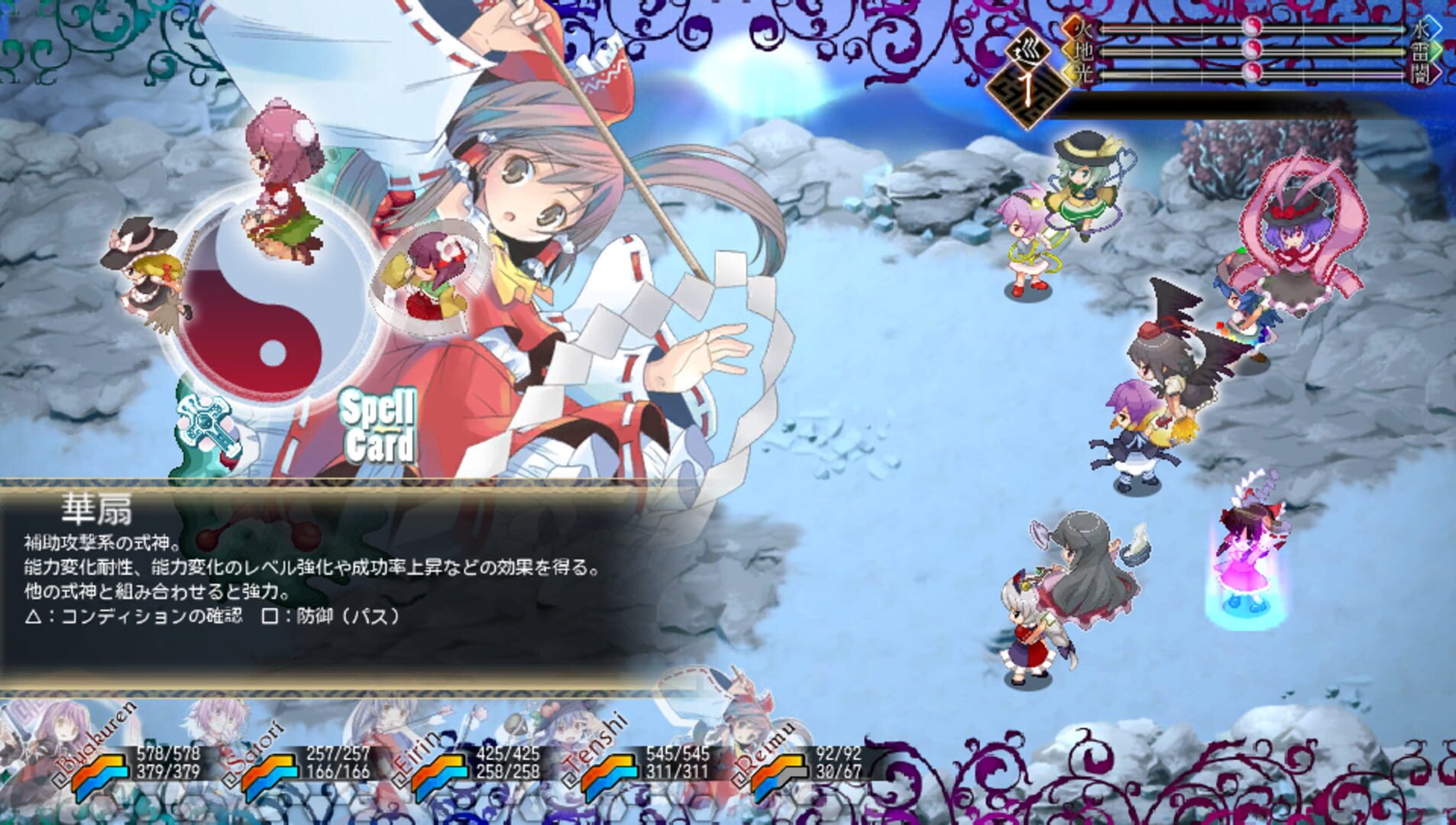 Touhou Genso Maroku W: The Devil of Decline screenshot 1