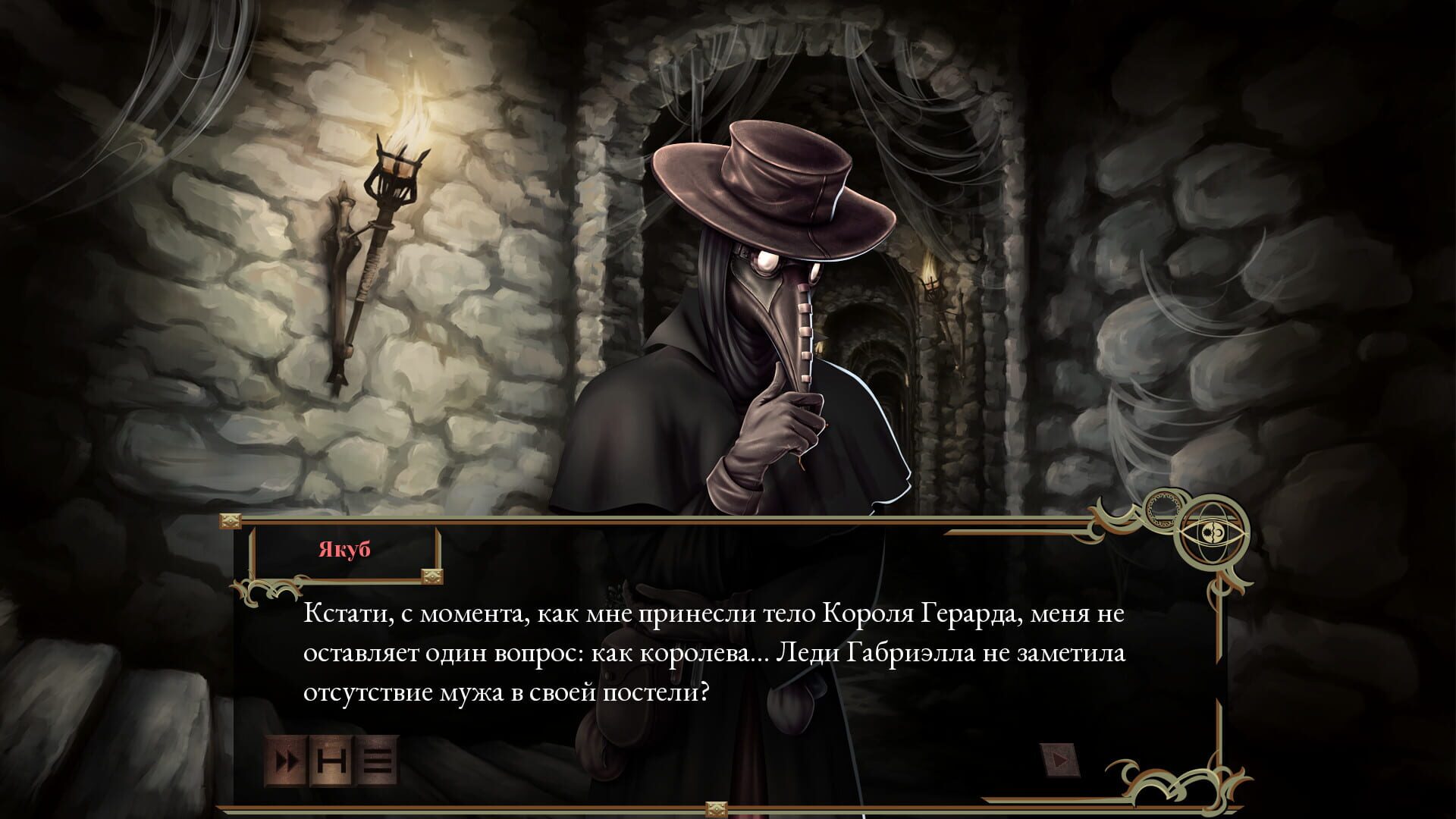 Untale: King of Revinia screenshot 1
