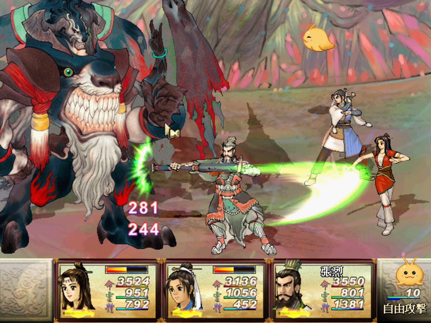 Xuan-Yuan Sword 3: The Scar of the Sky screenshot 1