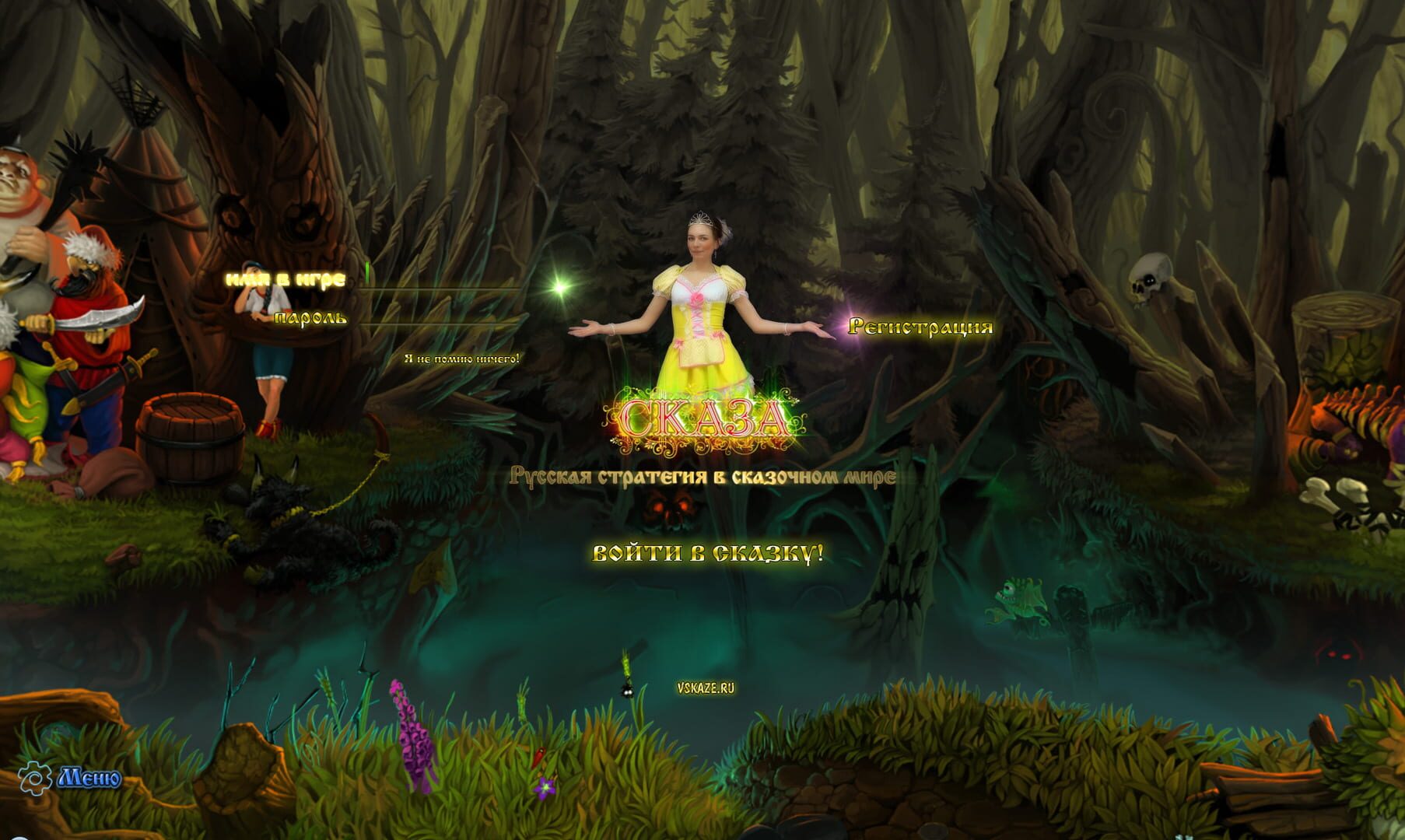 Skaza screenshot 1