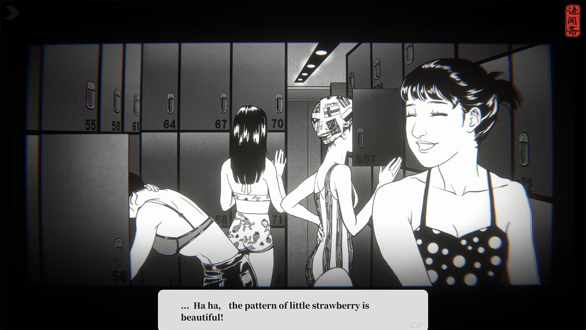 Ghost in the Pool screenshot 1