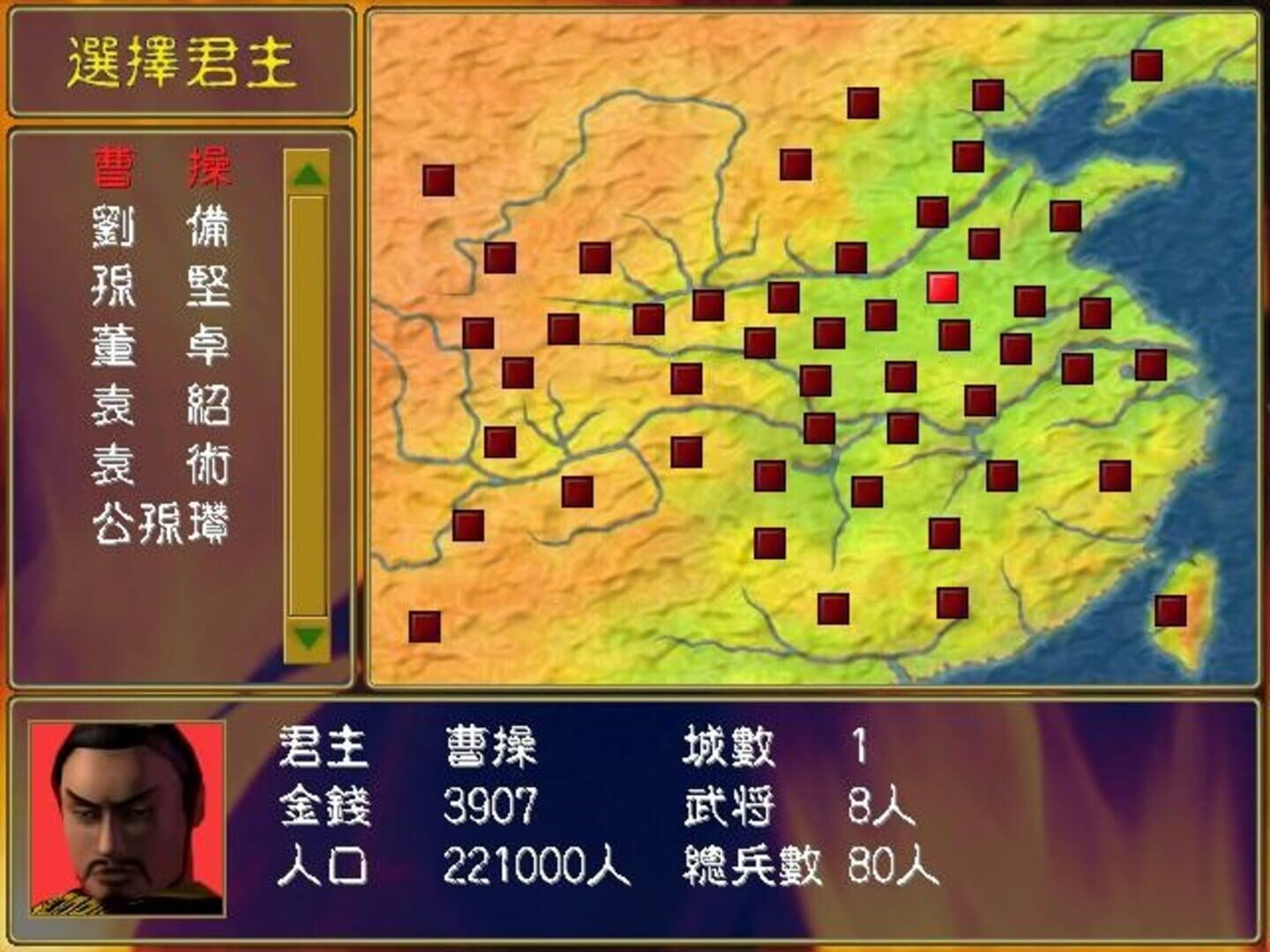 Sānguó Qúnyīng Zhuán screenshot 1
