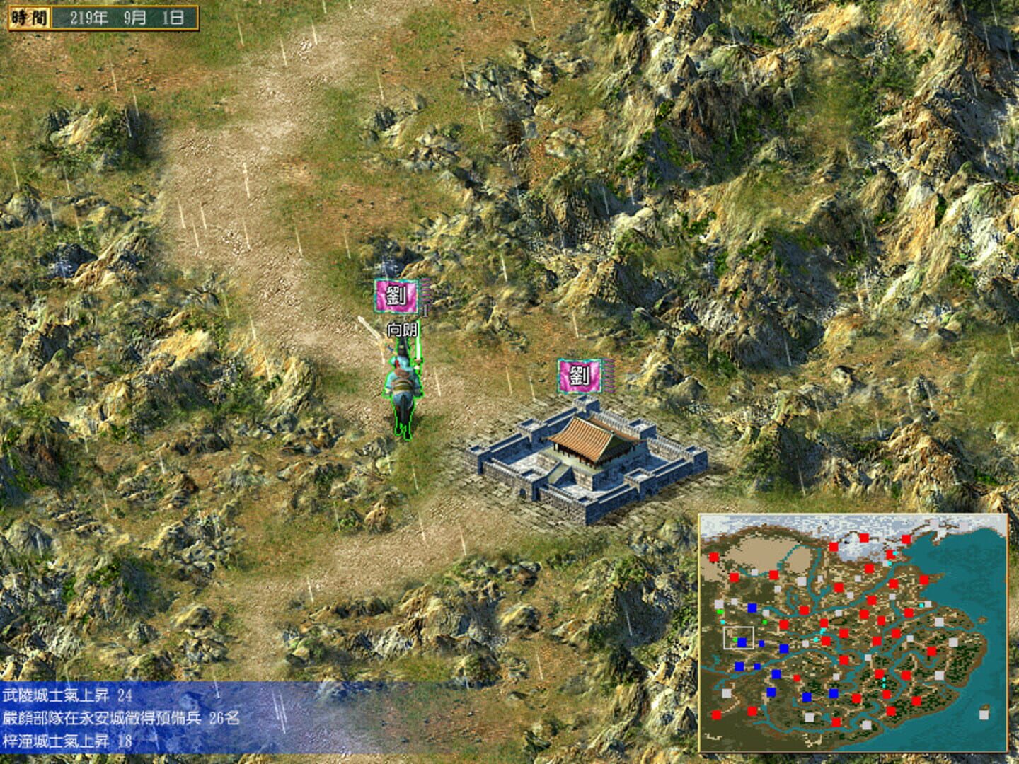 Sānguó Qúnyīng Zhuán IV screenshot 1
