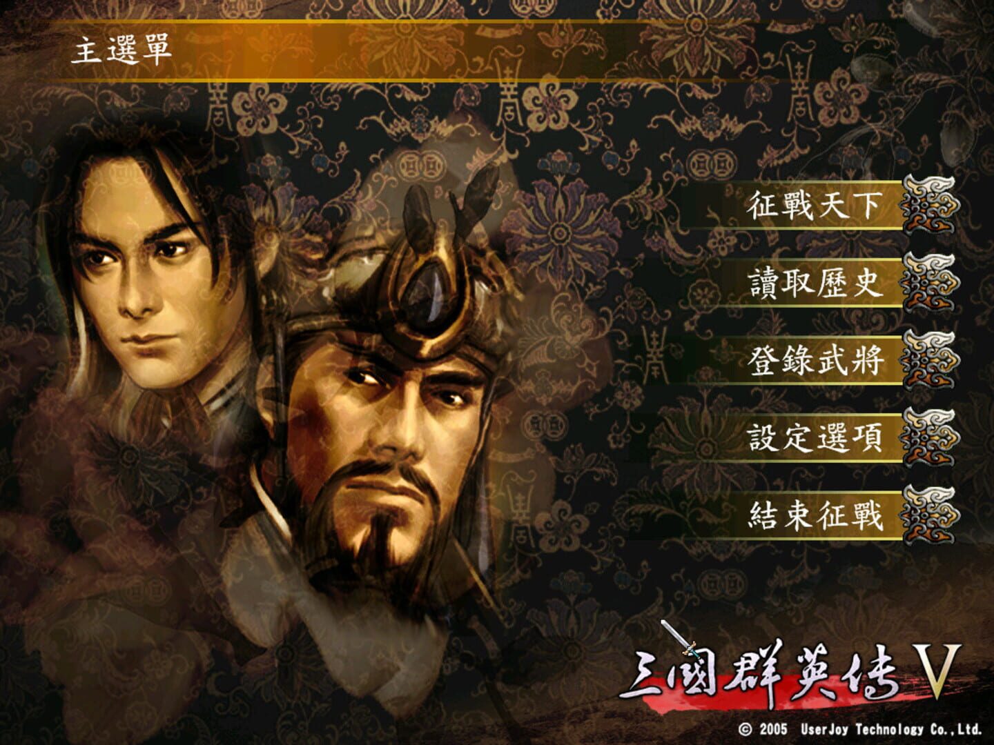Sānguó Qúnyīng Zhuán V screenshot 1