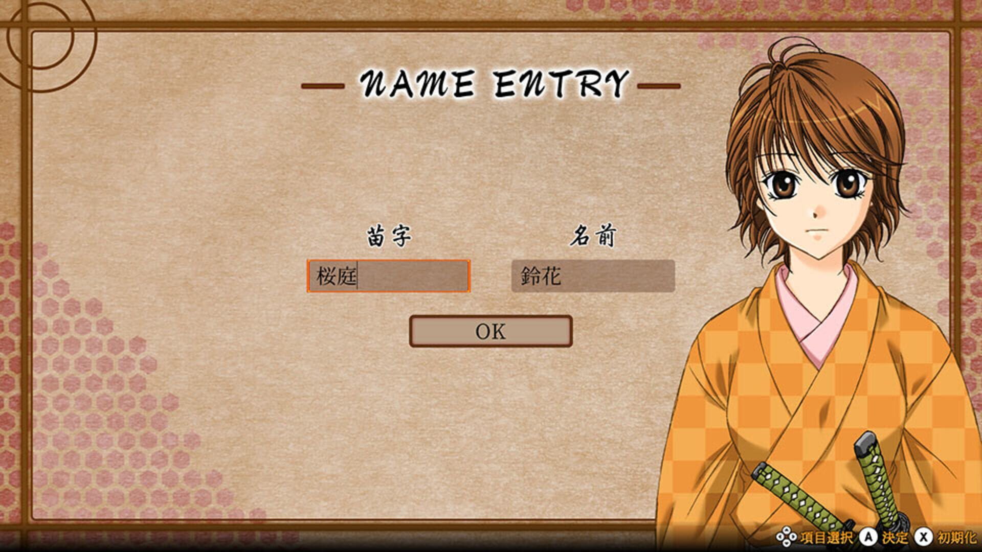Bakumatsu Renka Shinsengumi: Jinchuu Houkoku no Shi screenshot 1
