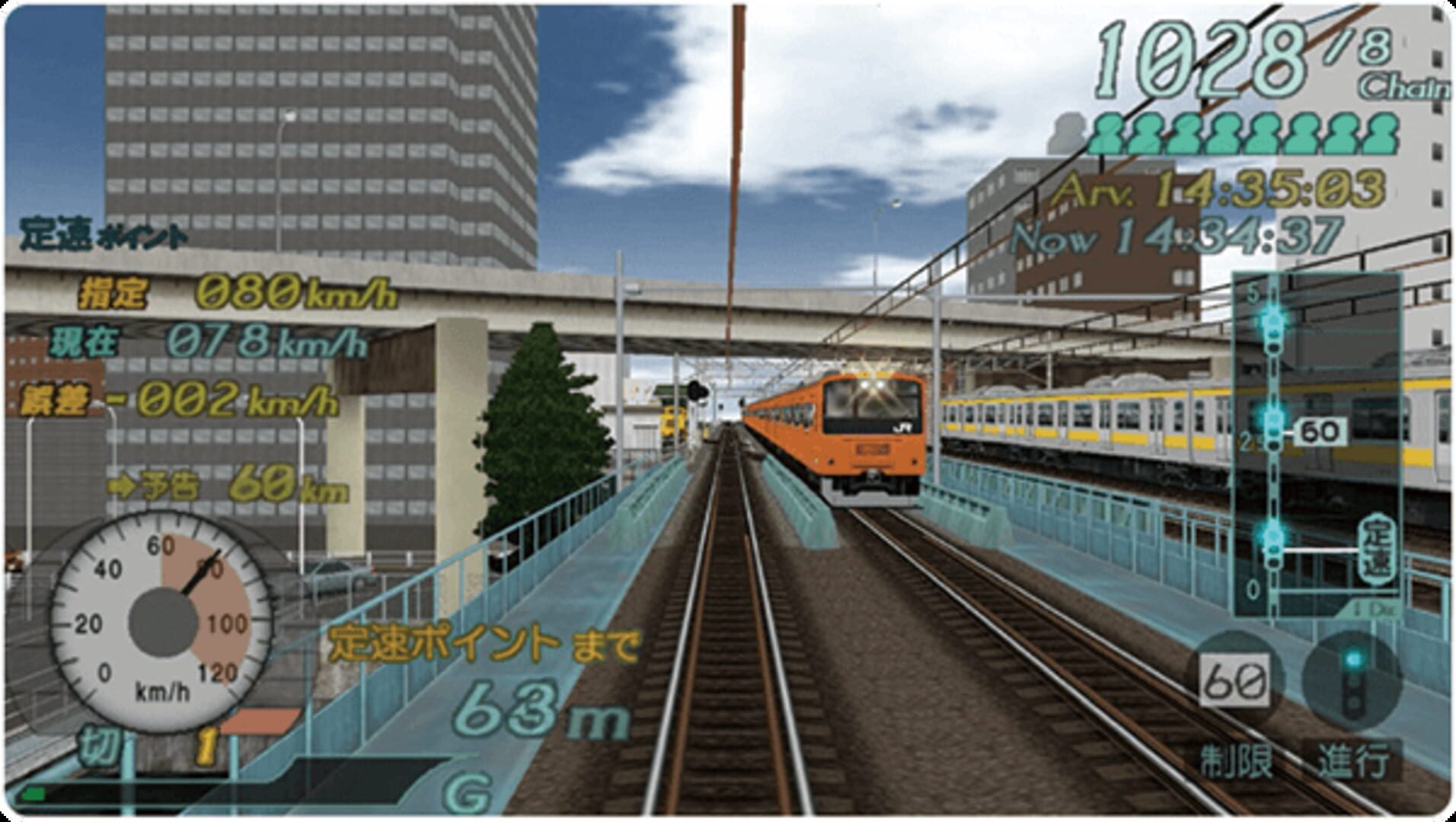 Densha de Go! Plug & Play screenshot 1
