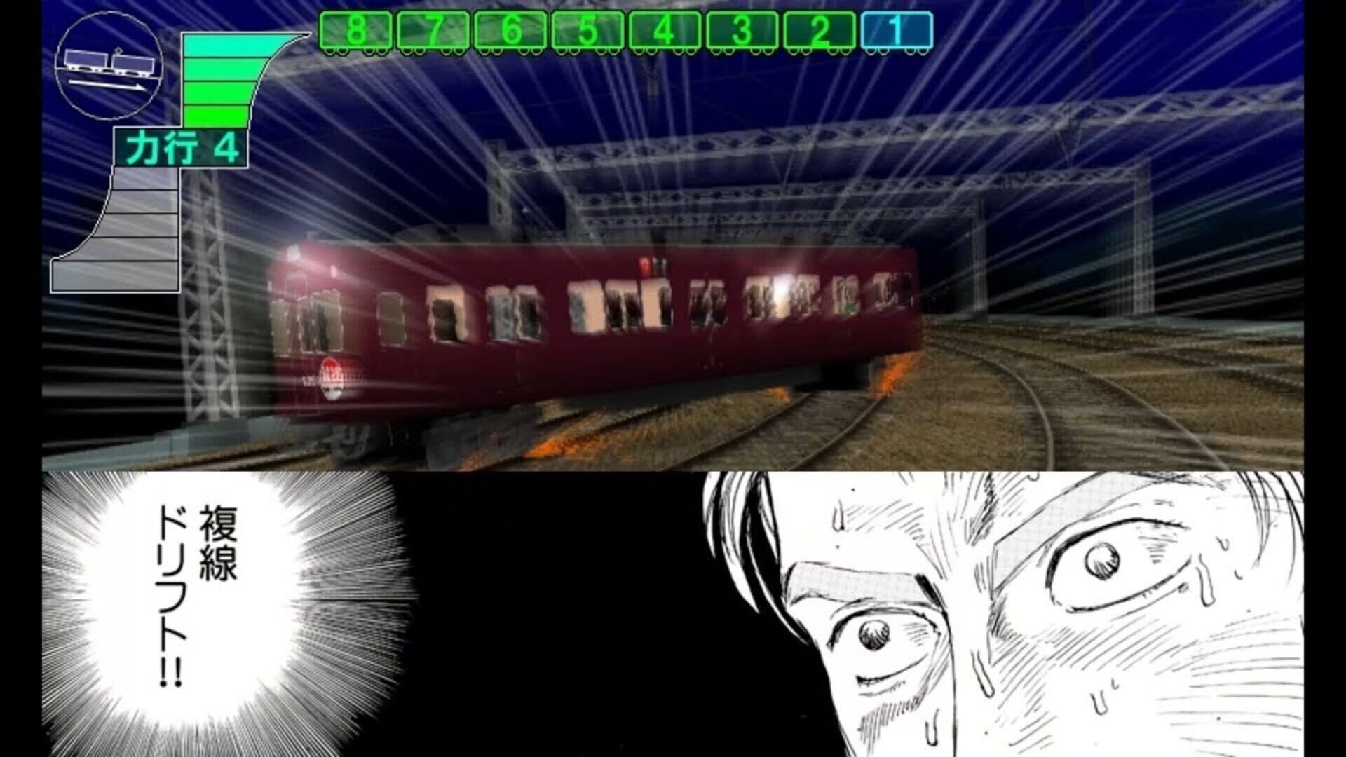 Densha de D: Lightning Stage screenshot 1