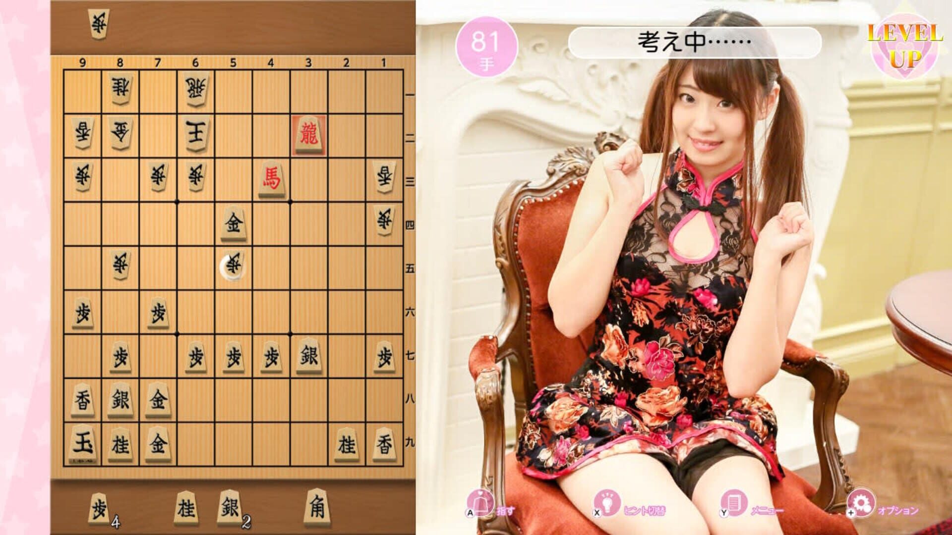Please Teach Me Onedari Shogi screenshot 1