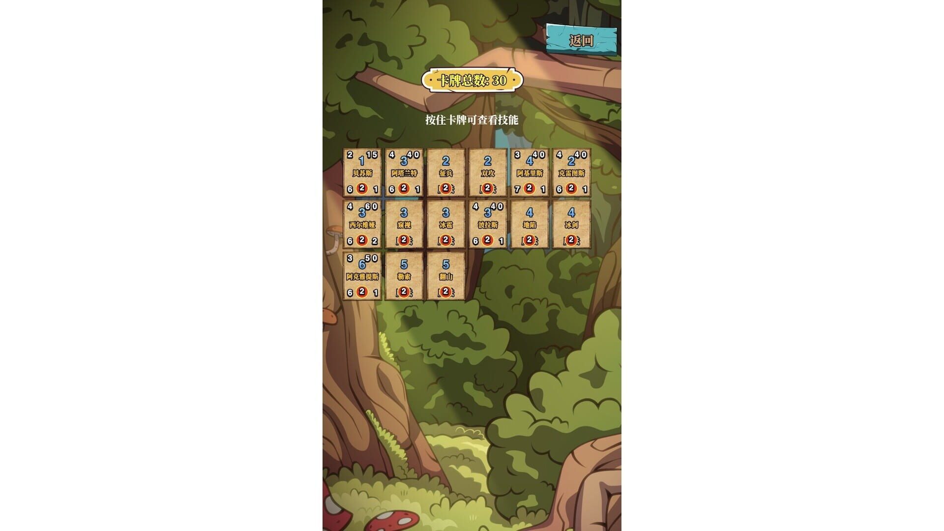 Great Warriors screenshot 1