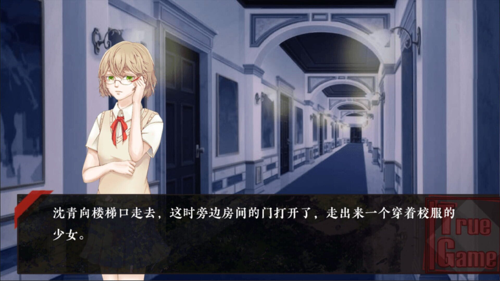 True Game screenshot 1