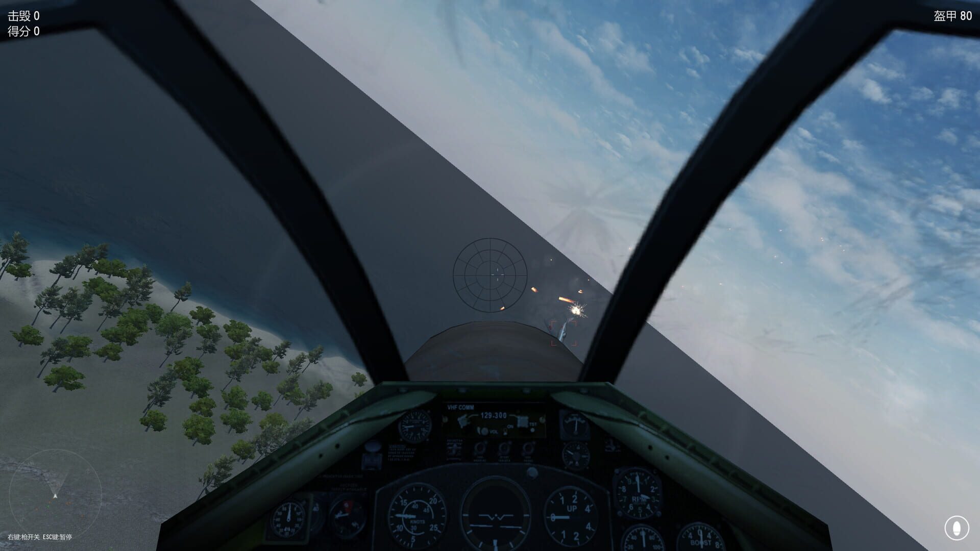Eagles Expedition screenshot 1