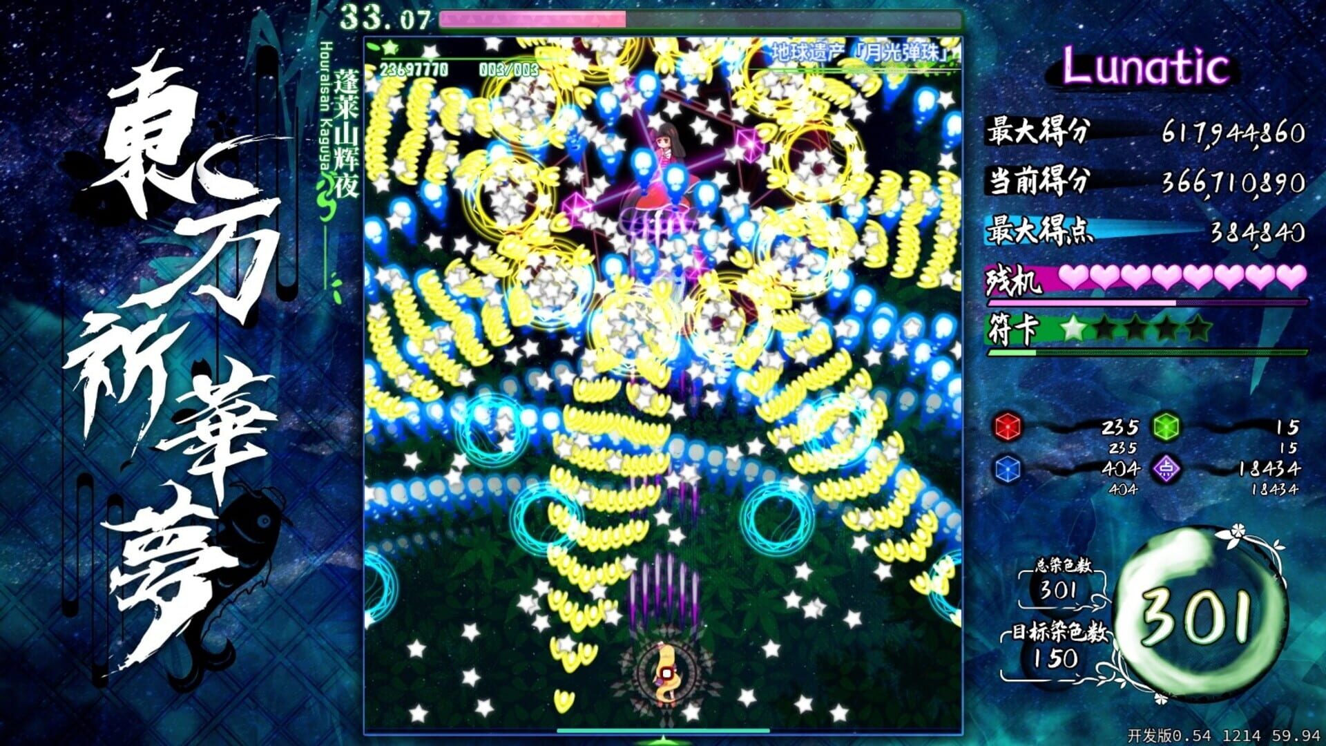 Touhou Kikamu: Elegant Impermanence of Sakura screenshot 1