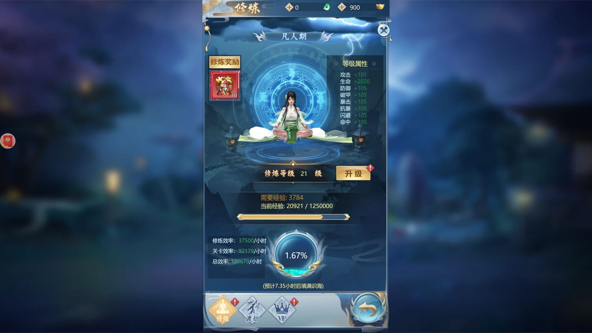 Mènghuàn Jiānghú screenshot 1