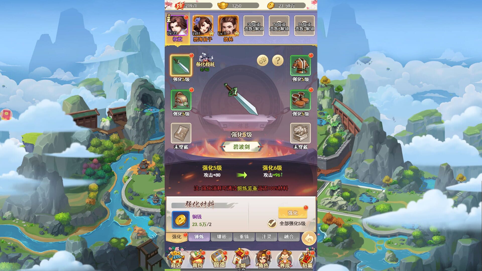Àojiàn Qíngyuán screenshot 1