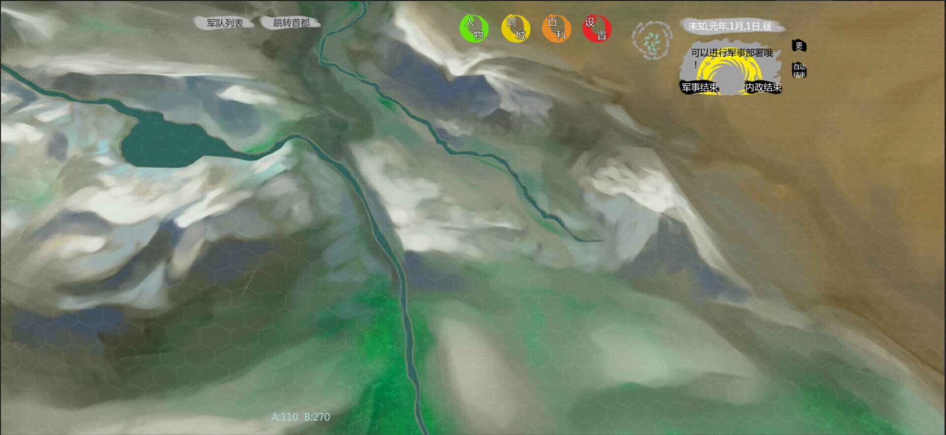 Trickery&Strategy screenshot 1