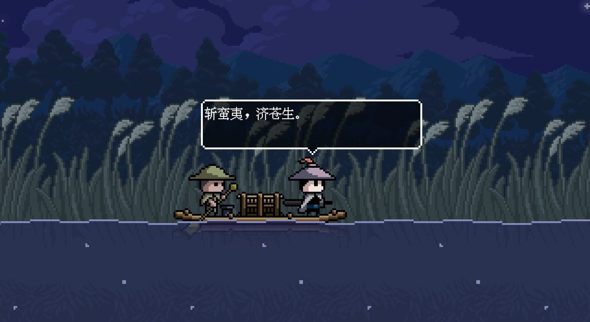 Mòdài Xiákè screenshot 1