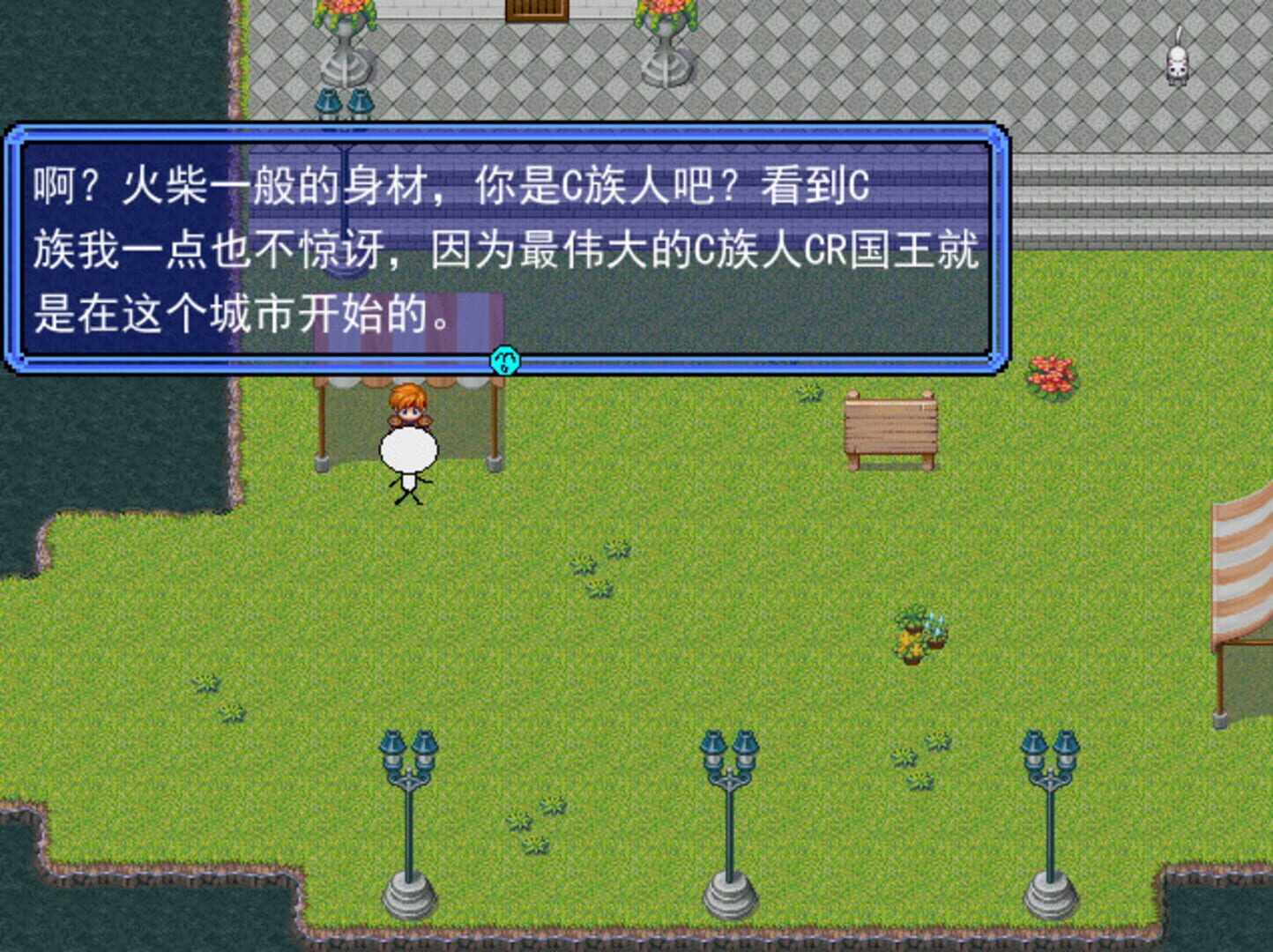 HuoChaiRenRPG screenshot 1