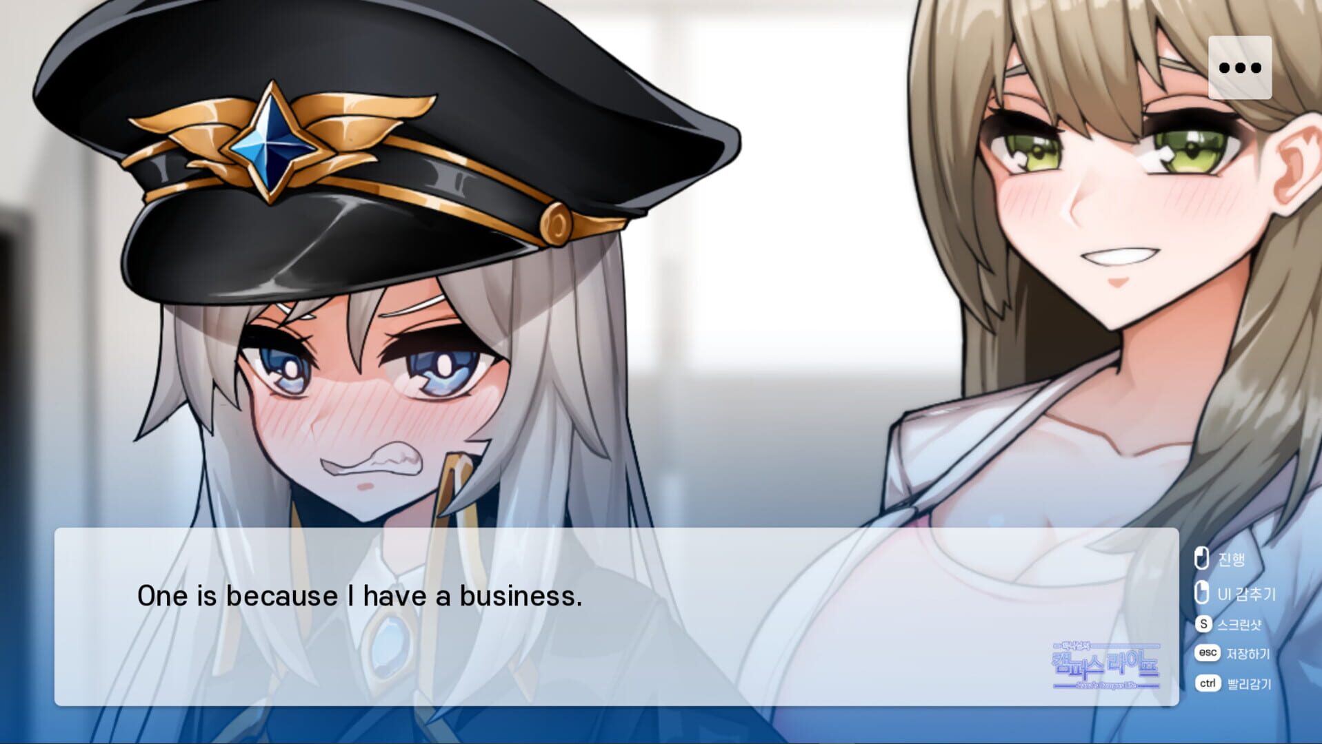 Hana's Campus Life! screenshot 1
