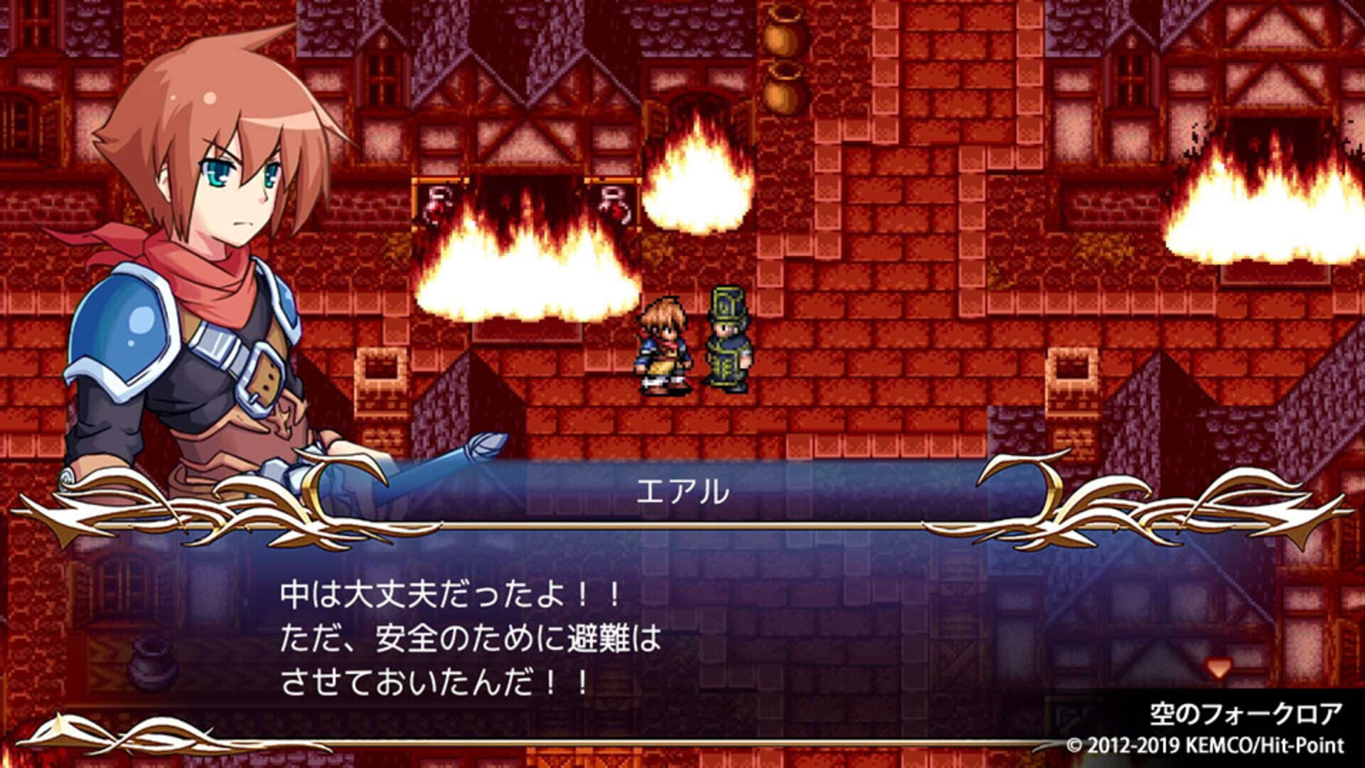 Kemco RPG Selection Vol. 4 screenshot 1